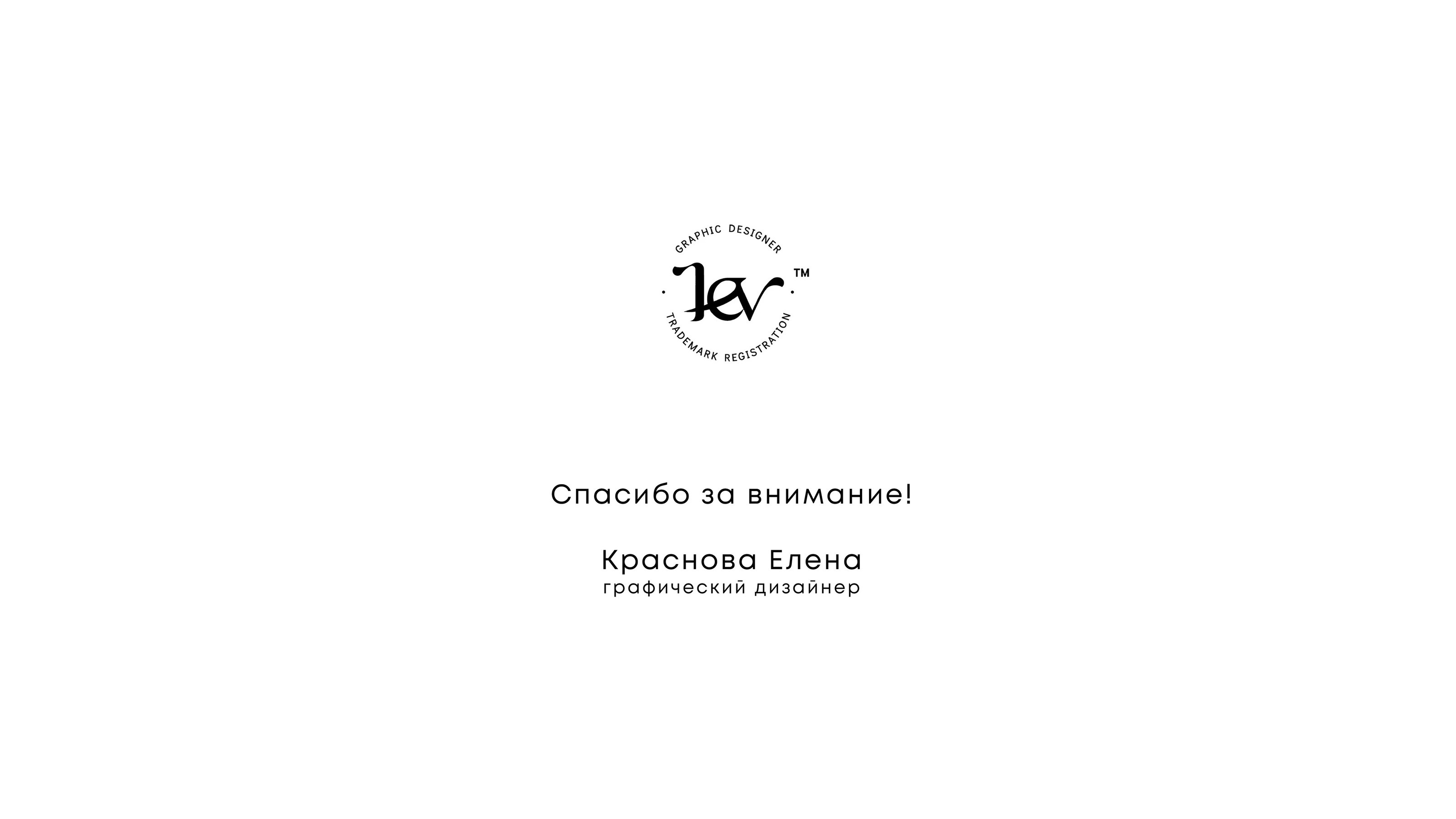 Логотип "Anna AYOND" | Logo "Anna AYOND" — Изображение №11 — Брендинг, Графика на Dprofile