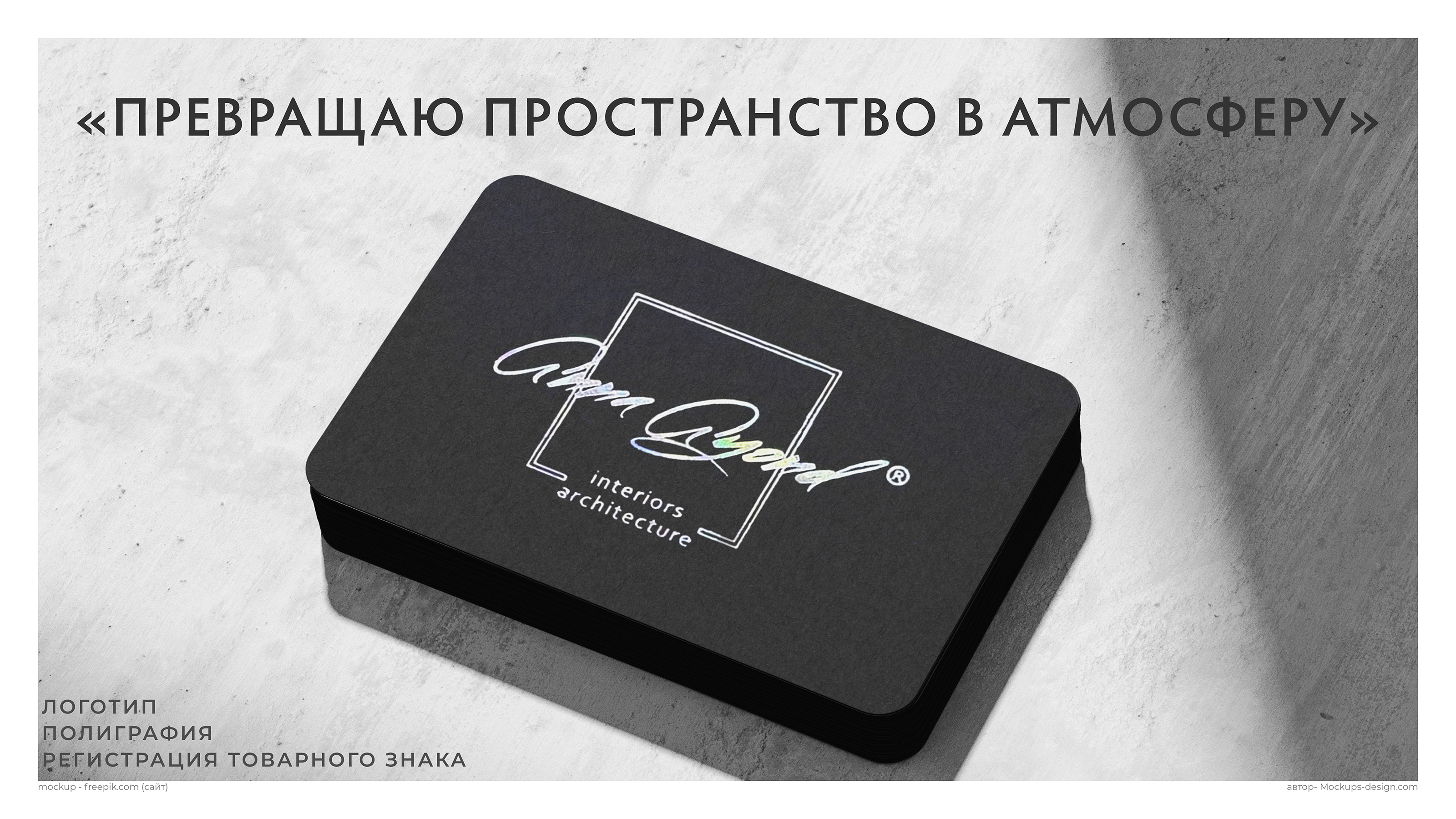 Логотип "Anna AYOND" | Logo "Anna AYOND" — Изображение №1 — Брендинг, Графика на Dprofile