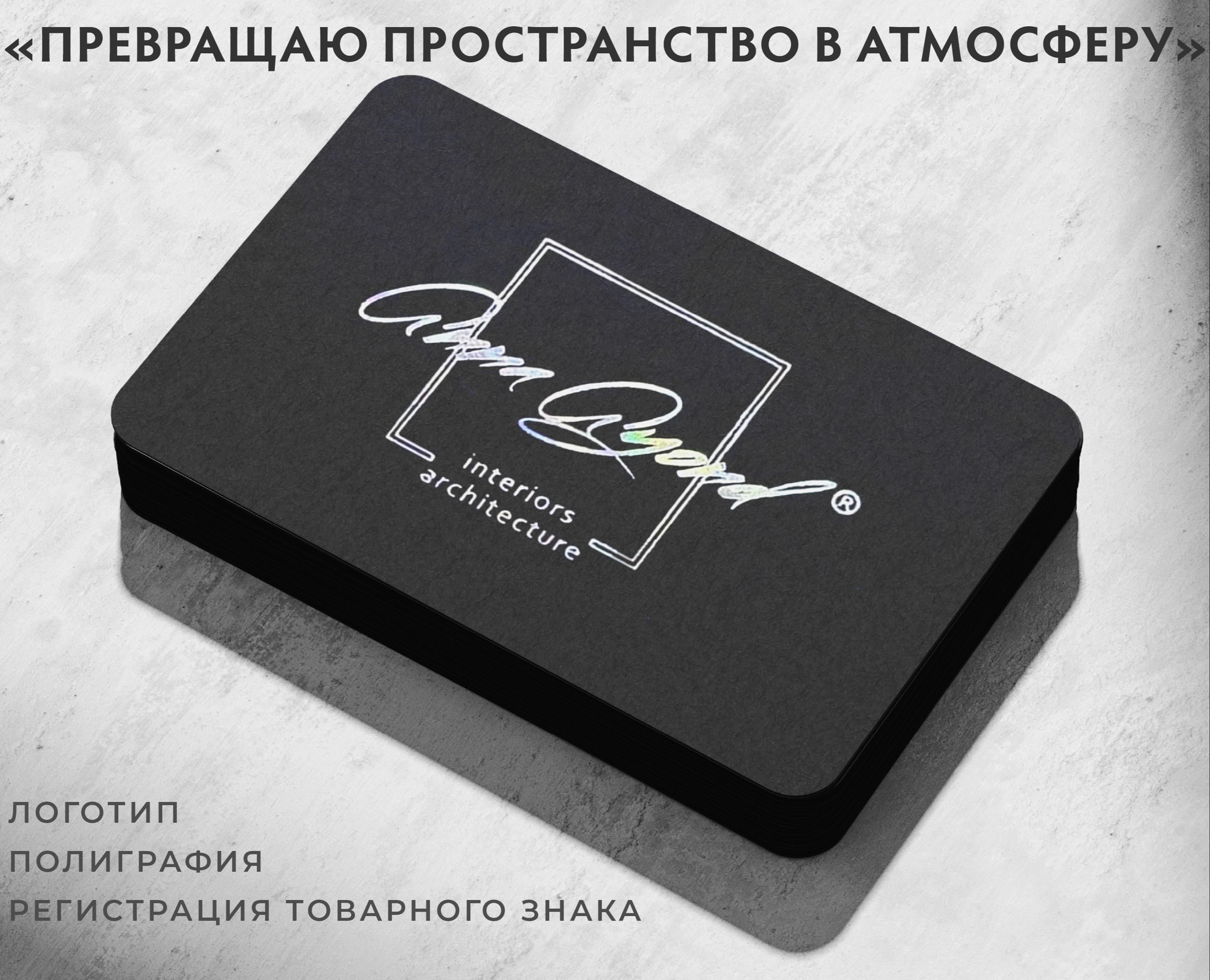 Логотип "Anna AYOND" | Logo "Anna AYOND" на Dprofile
