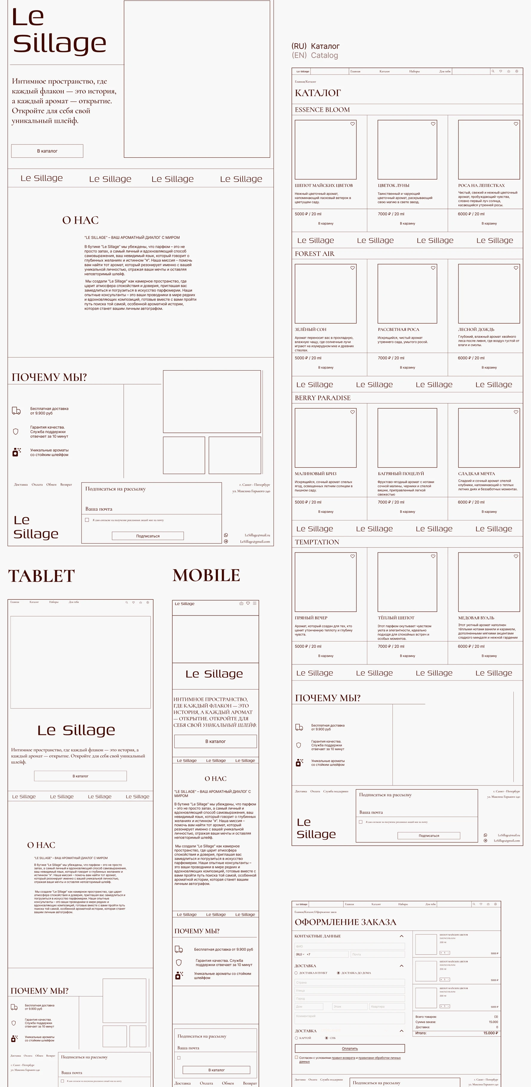 Le Sillage| ux/ui| e-commerce| web.design — Изображение №3 — Интерфейсы на Dprofile