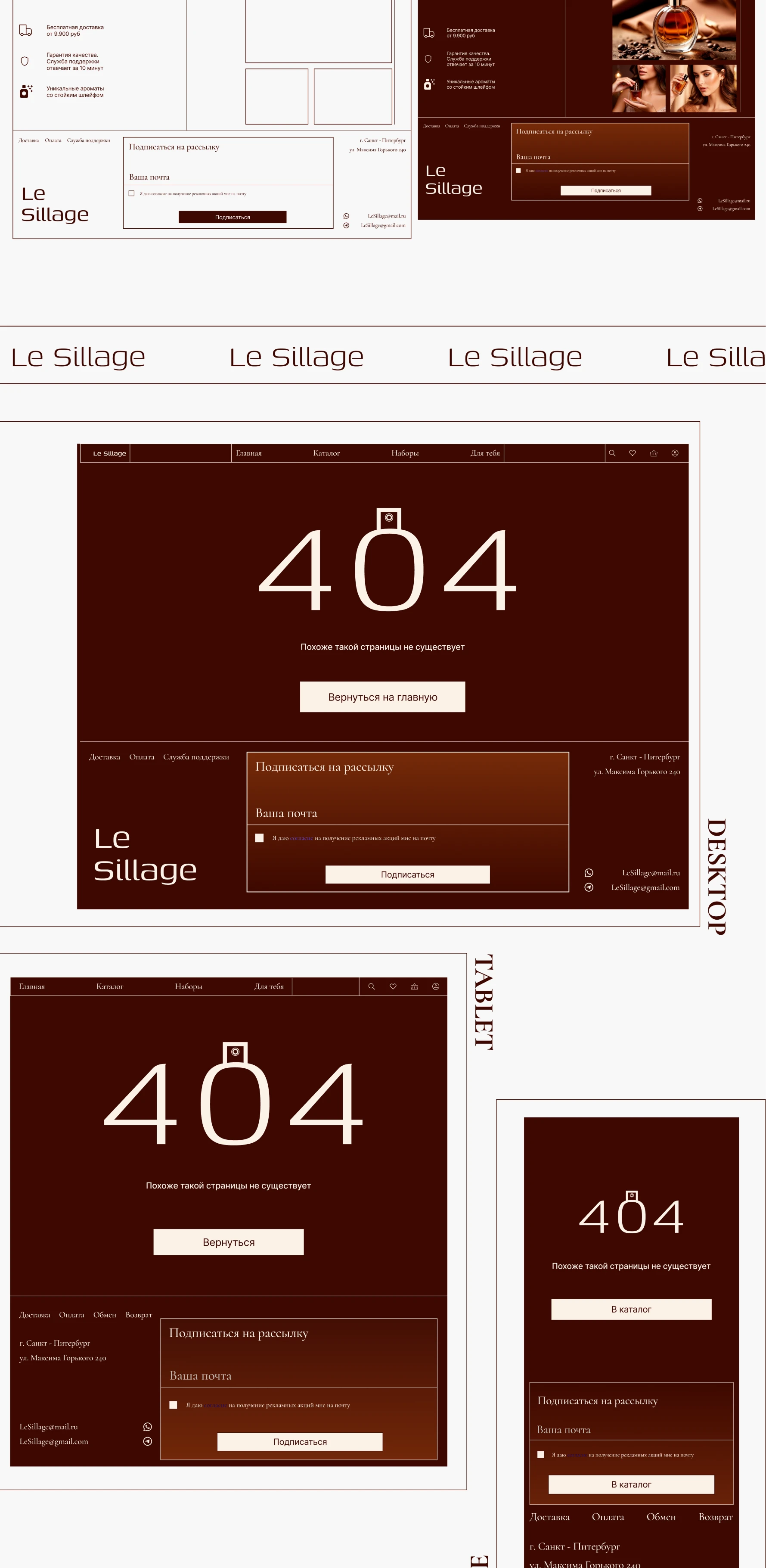 Le Sillage| ux/ui| e-commerce| web.design — Изображение №8 — Интерфейсы на Dprofile