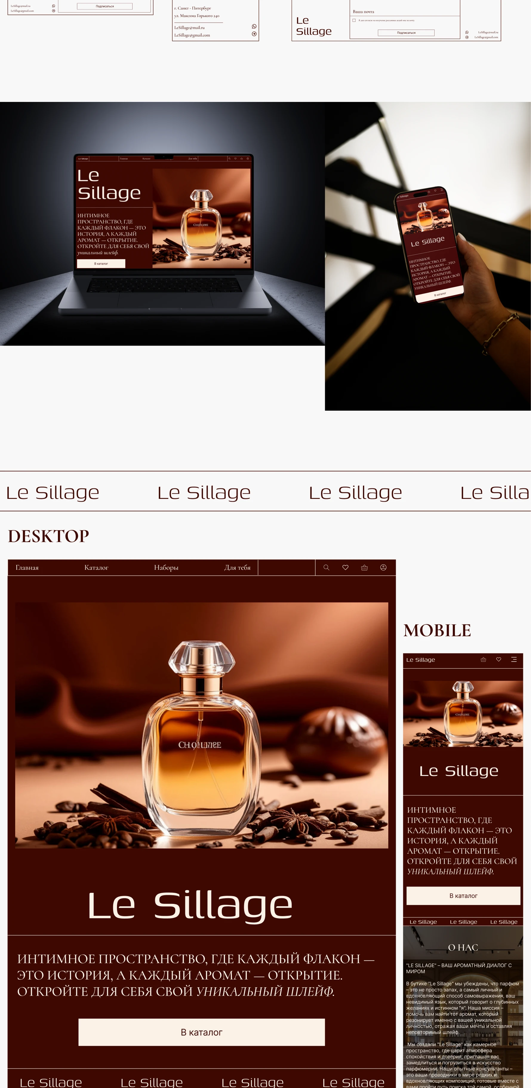 Le Sillage| ux/ui| e-commerce| web.design — Изображение №4 — Интерфейсы на Dprofile