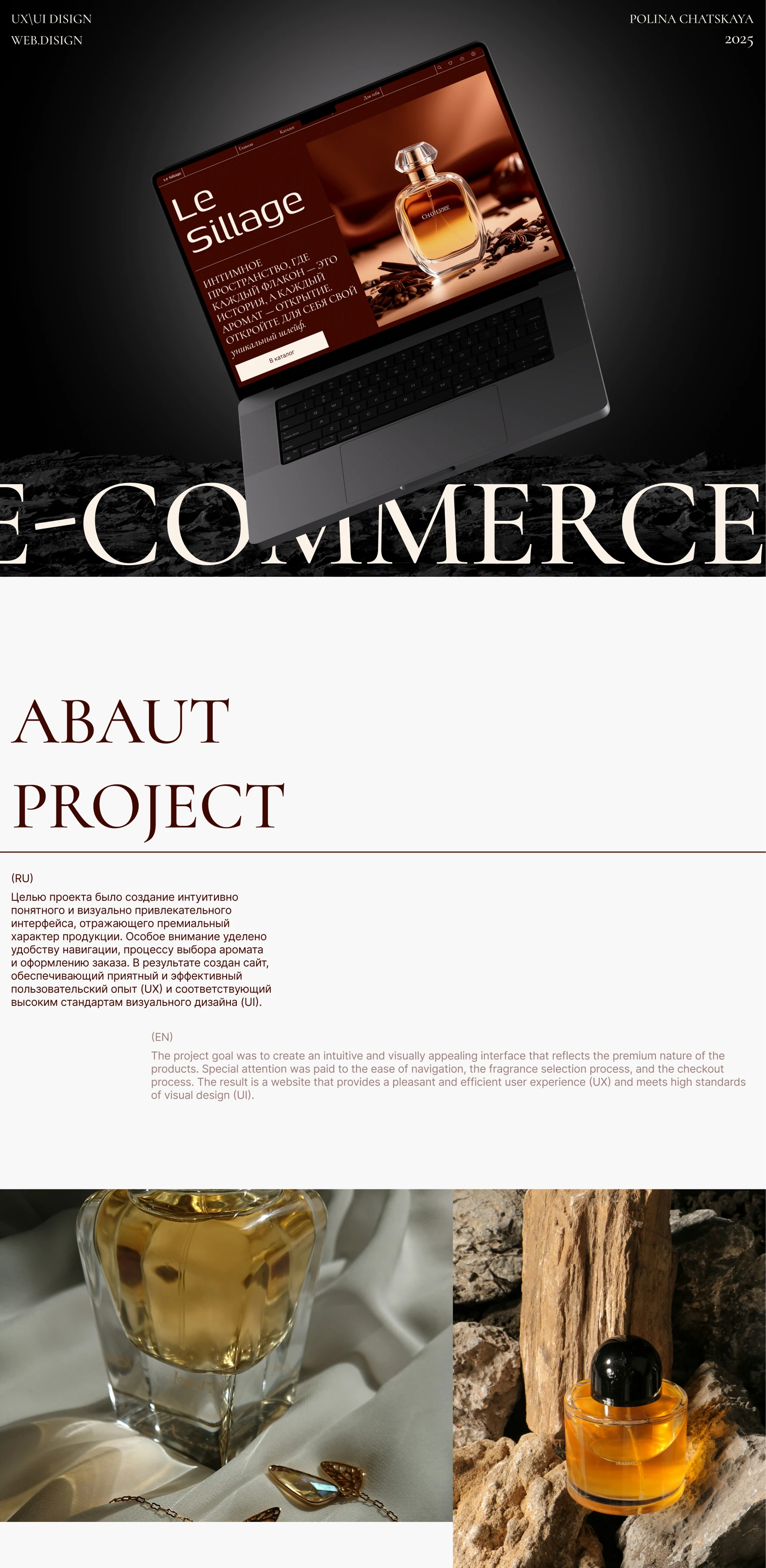 Le Sillage| ux/ui| e-commerce| web.design — Изображение №1 — Интерфейсы на Dprofile