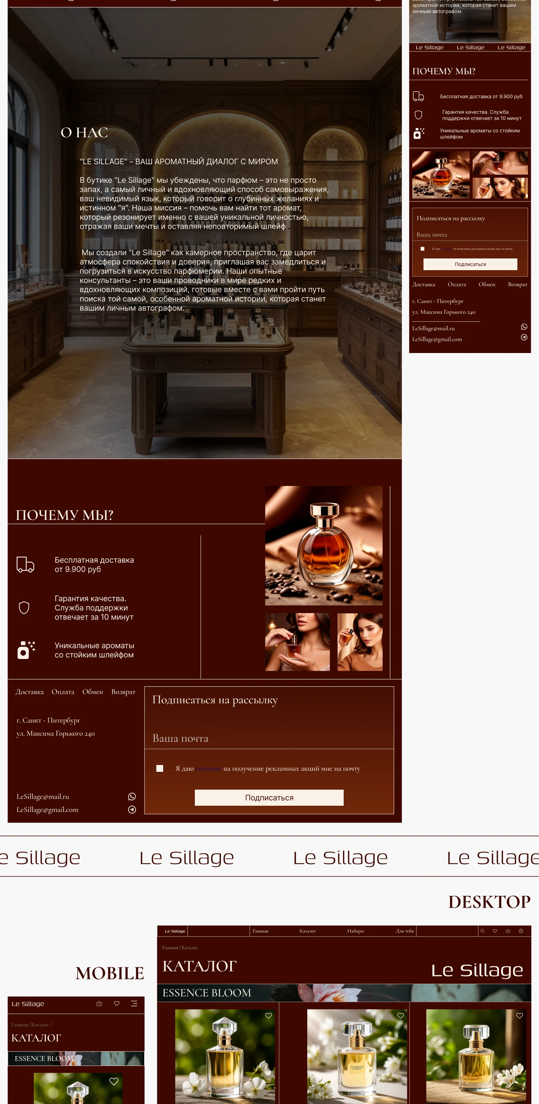 Le Sillage| ux/ui| e-commerce| web.design — Изображение №5 — Интерфейсы на Dprofile