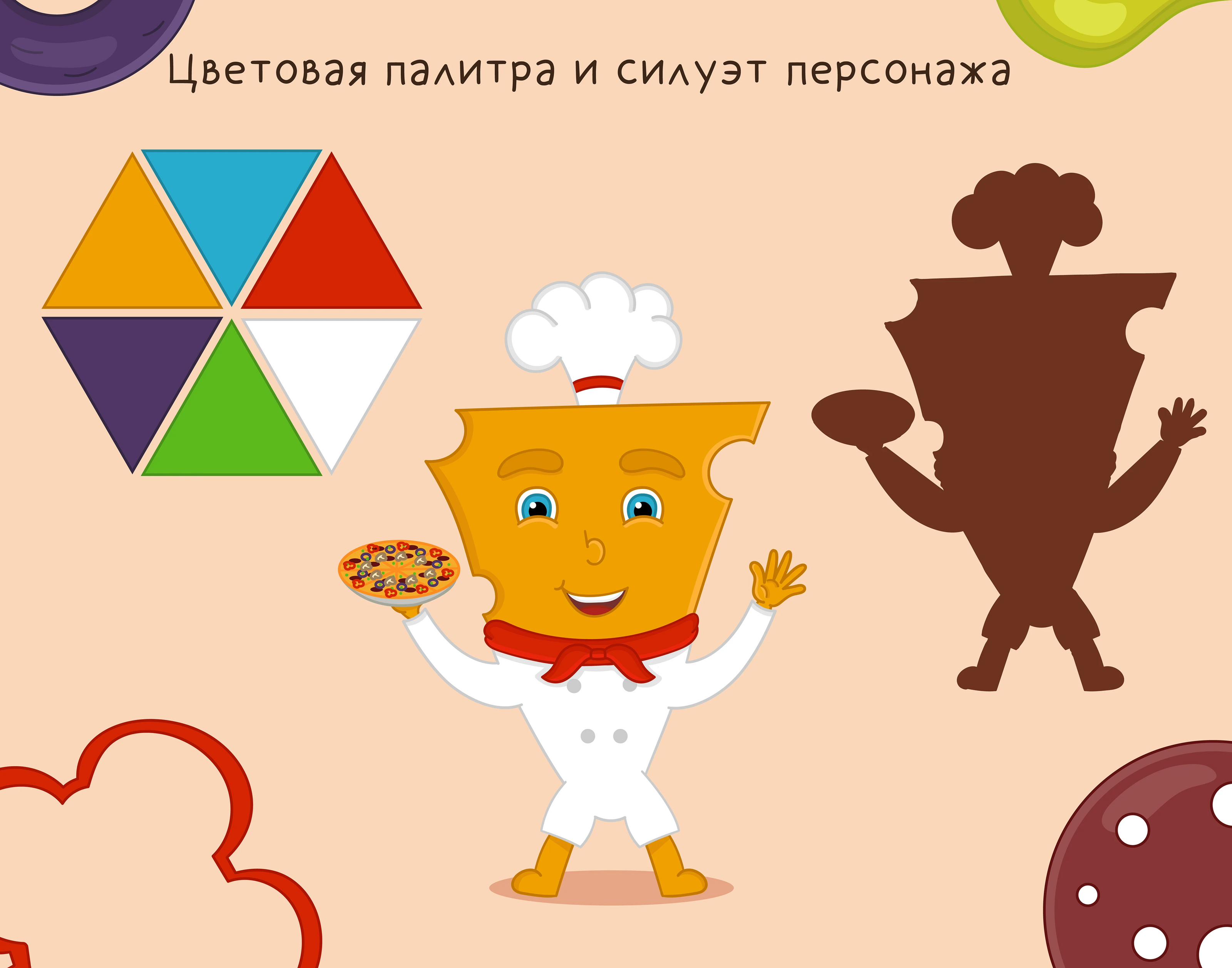 Дизайн персонажа для пиццерии — Изображение №3 — Брендинг, Иллюстрация на Dprofile