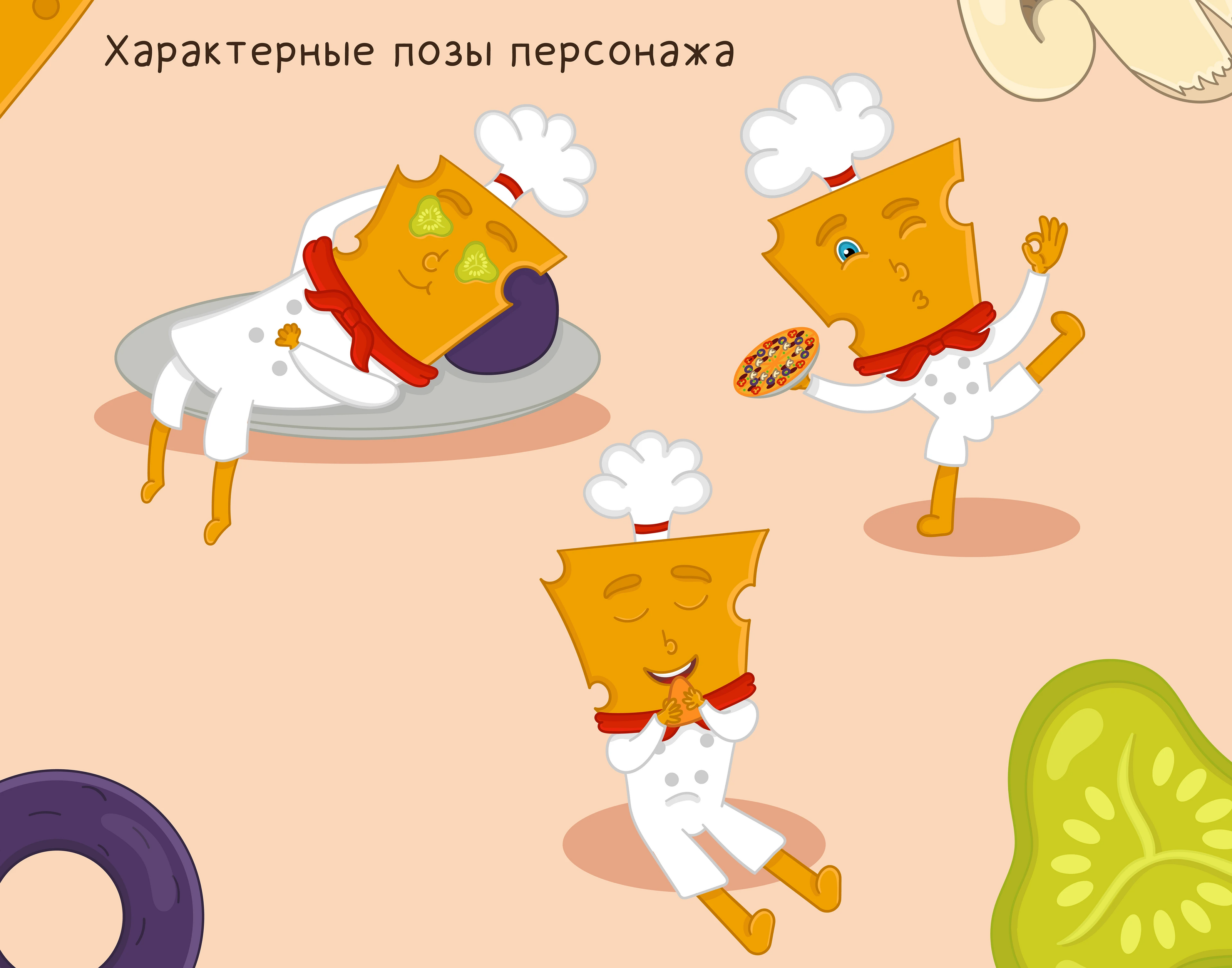 Дизайн персонажа для пиццерии — Изображение №2 — Брендинг, Иллюстрация на Dprofile