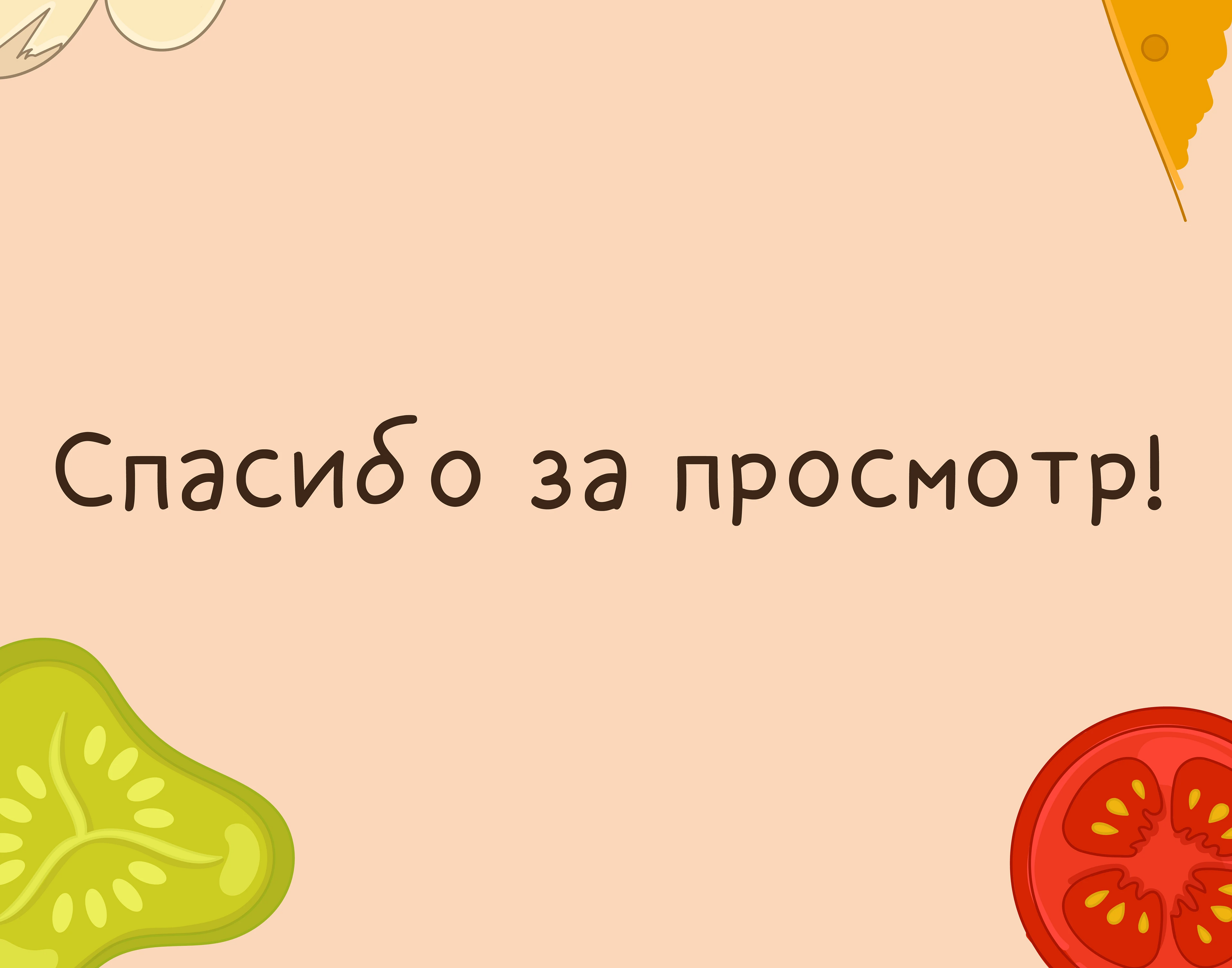 Дизайн персонажа для пиццерии — Изображение №5 — Брендинг, Иллюстрация на Dprofile
