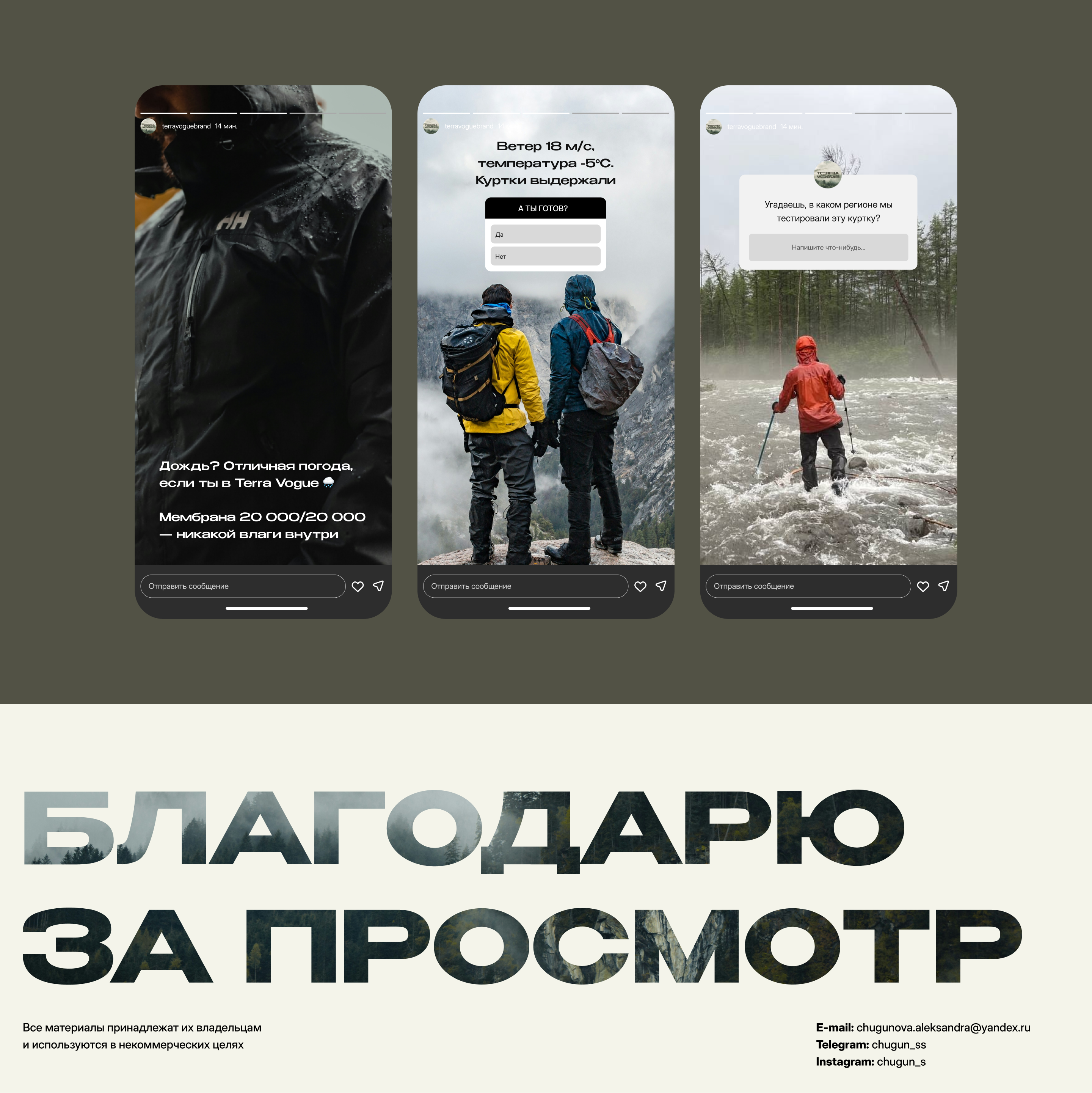 Terra Vogue интернет-магазин — Изображение №10 — Интерфейсы на Dprofile