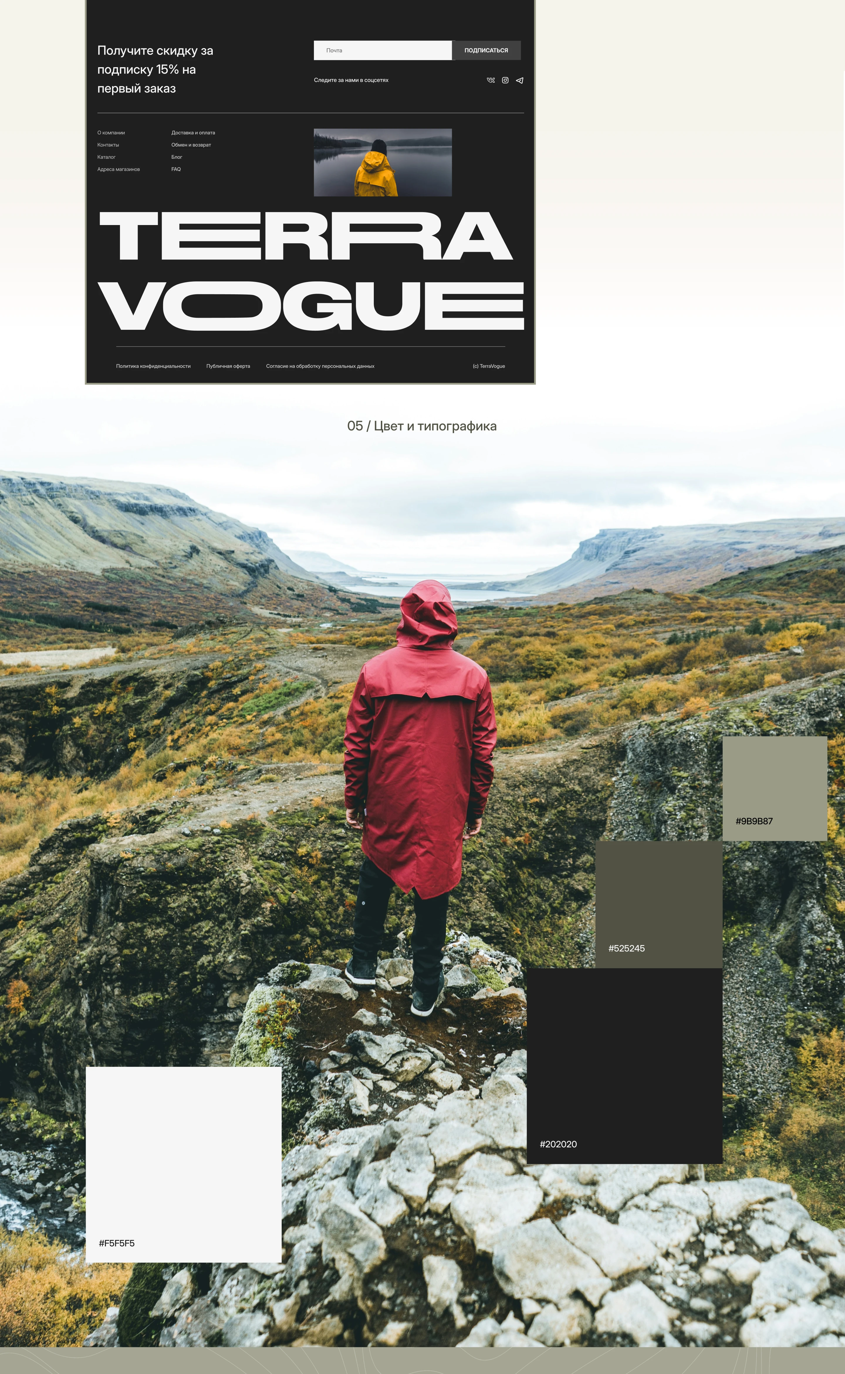 Terra Vogue интернет-магазин — Изображение №5 — Интерфейсы на Dprofile