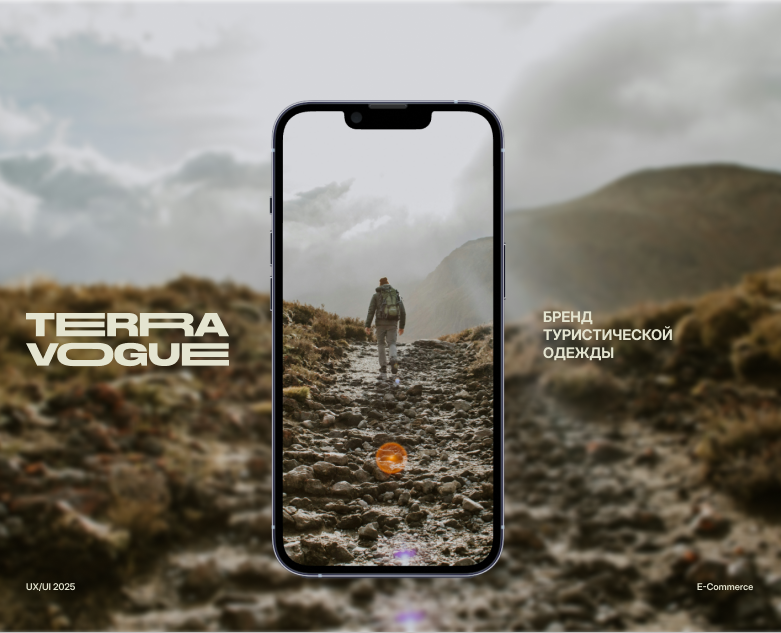 Terra Vogue интернет-магазин — Интерфейсы на Dprofile