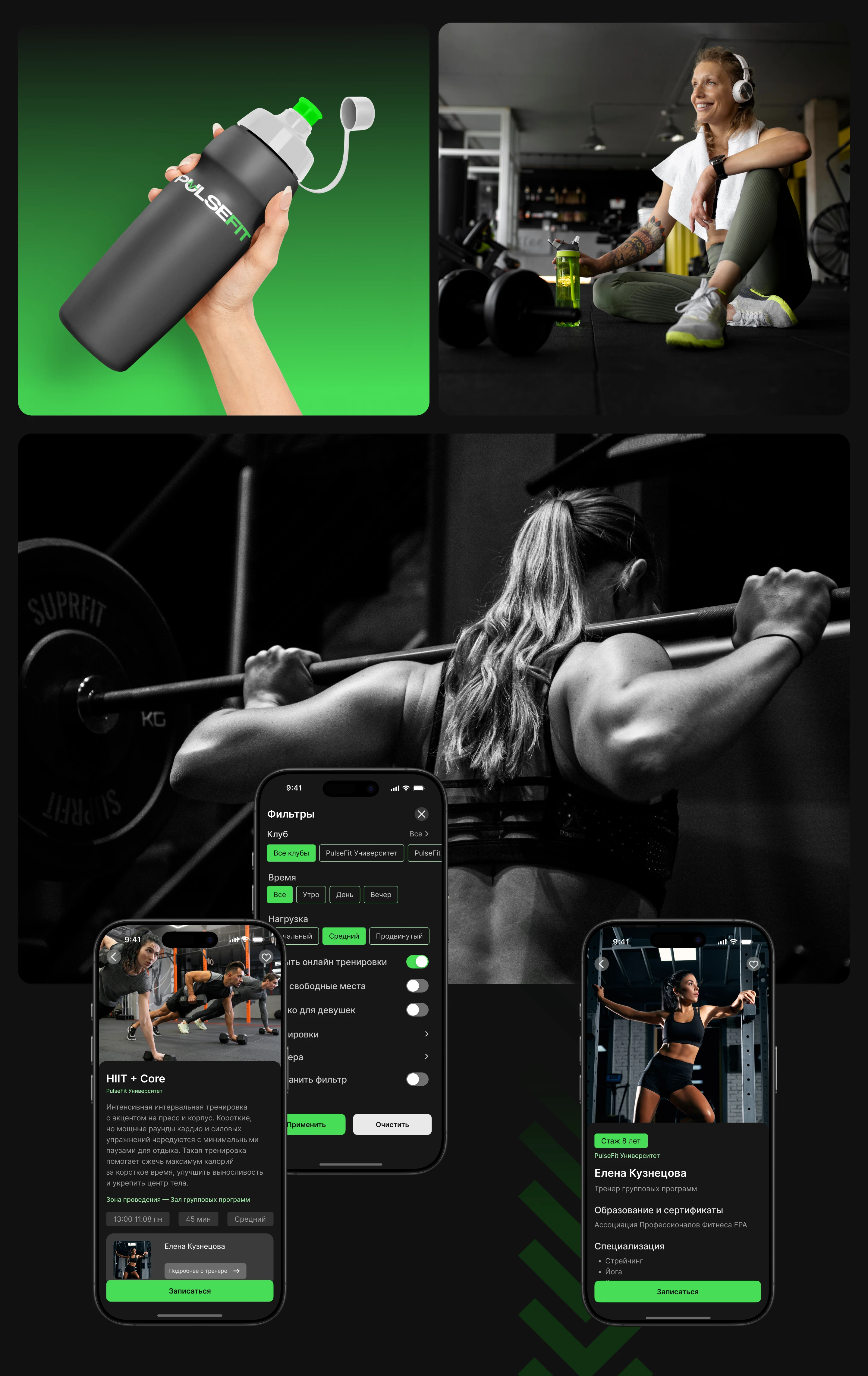 PusleFit приложение для фитнес-клуба — Изображение №9 — Интерфейсы на Dprofile