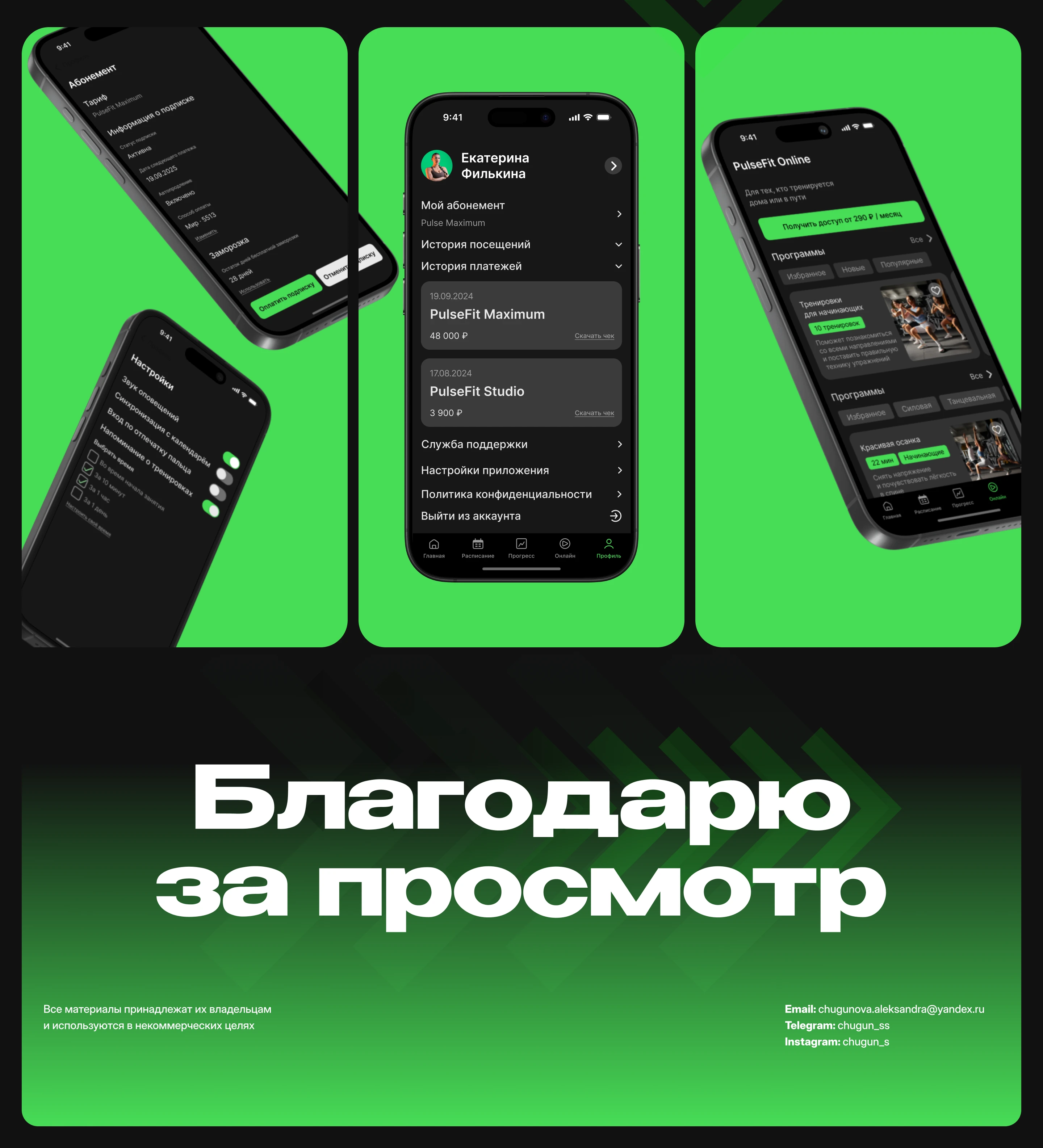 PusleFit приложение для фитнес-клуба — Изображение №10 — Интерфейсы на Dprofile
