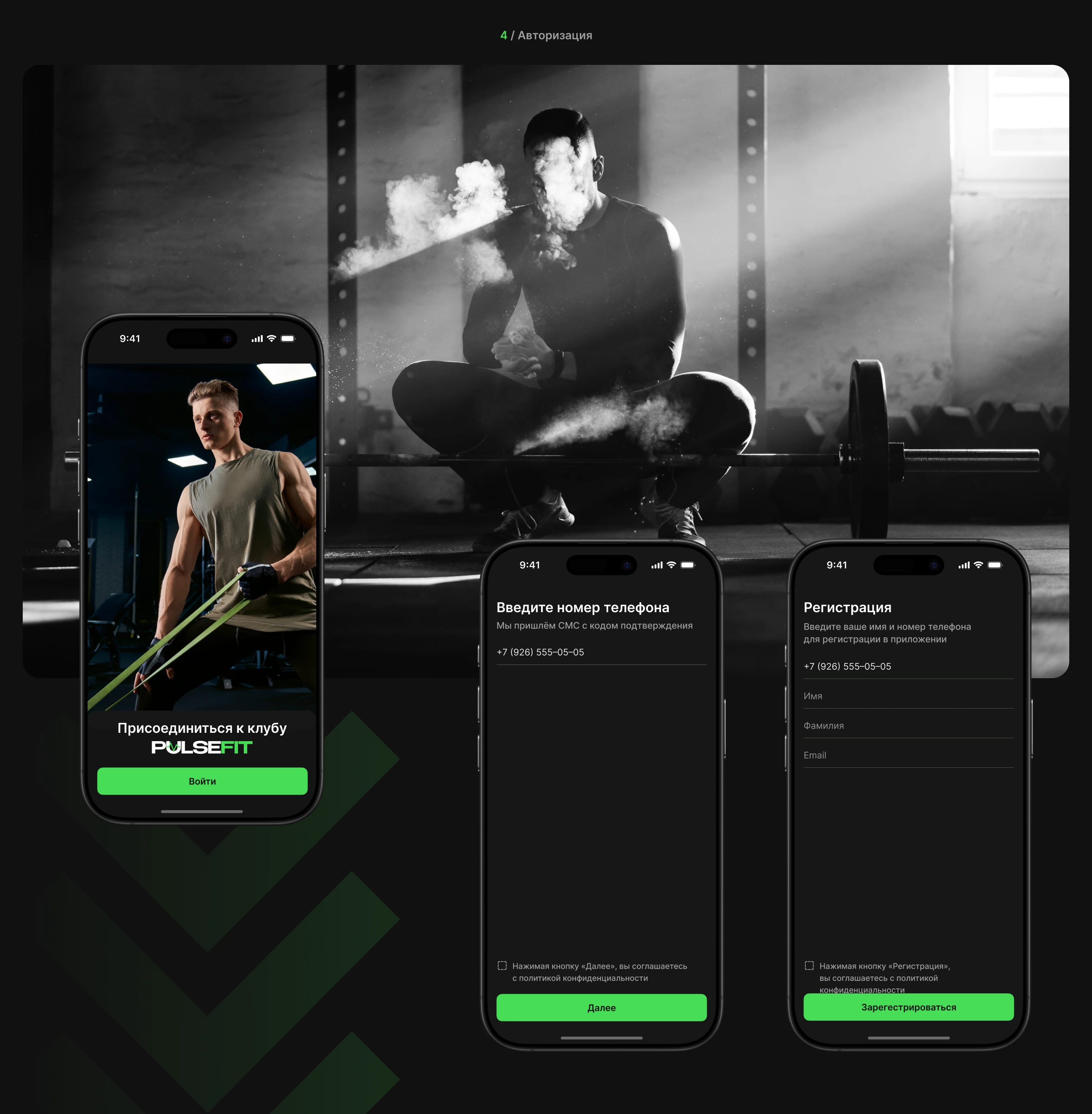PusleFit приложение для фитнес-клуба — Изображение №5 — Интерфейсы на Dprofile