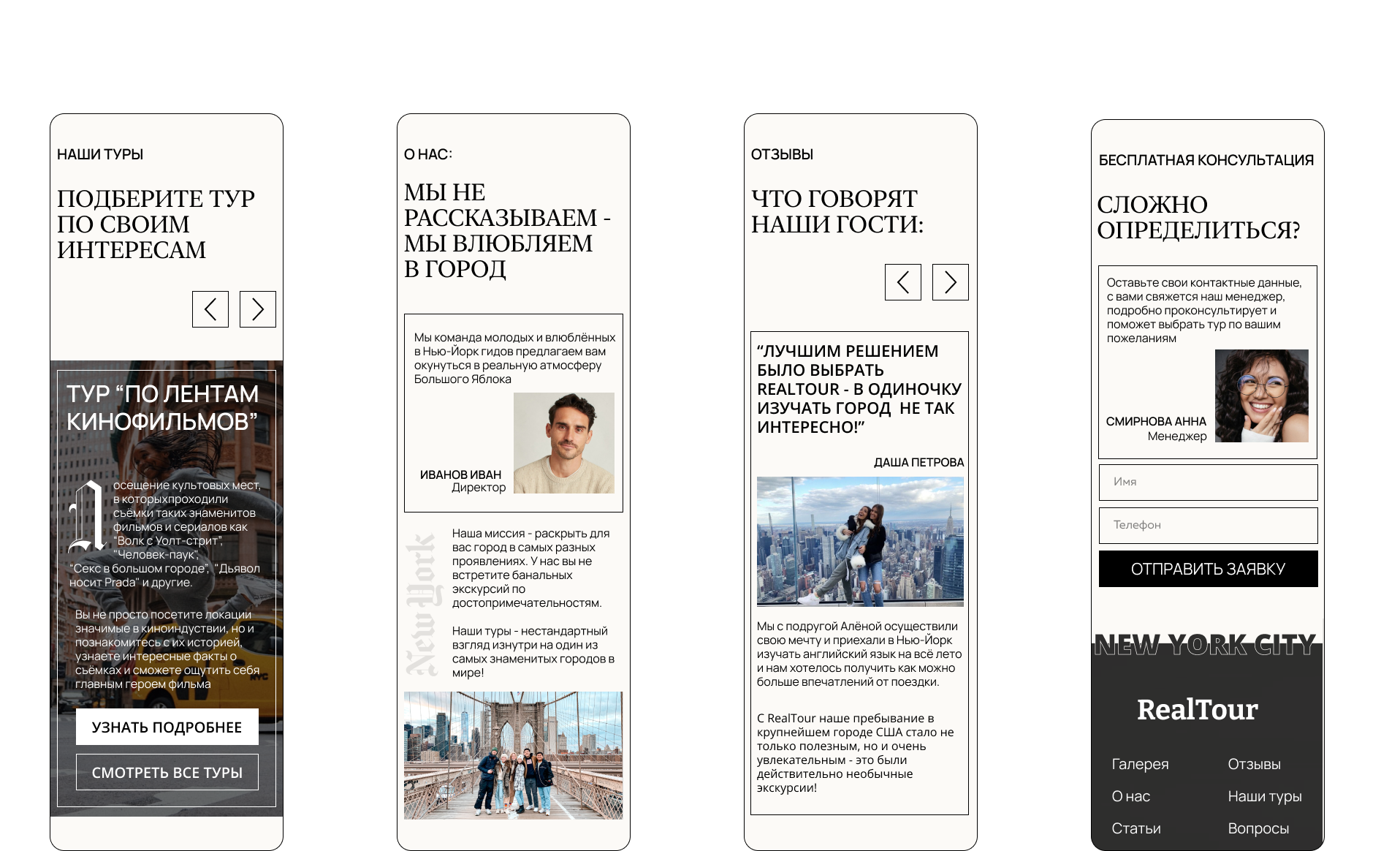 Сайт для туристической компании — Изображение №11 — Интерфейсы, Маркетинг на Dprofile