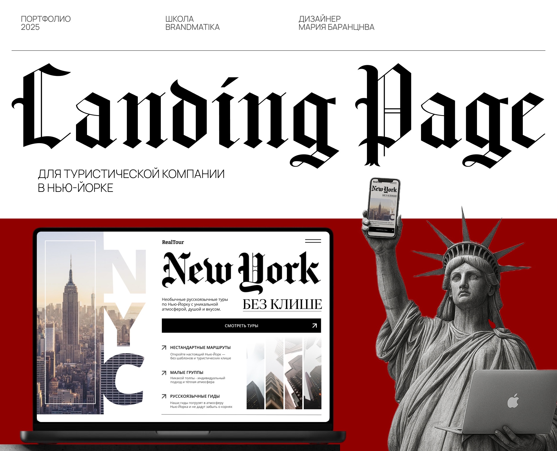 Сайт для туристической компании — Интерфейсы, Маркетинг на Dprofile