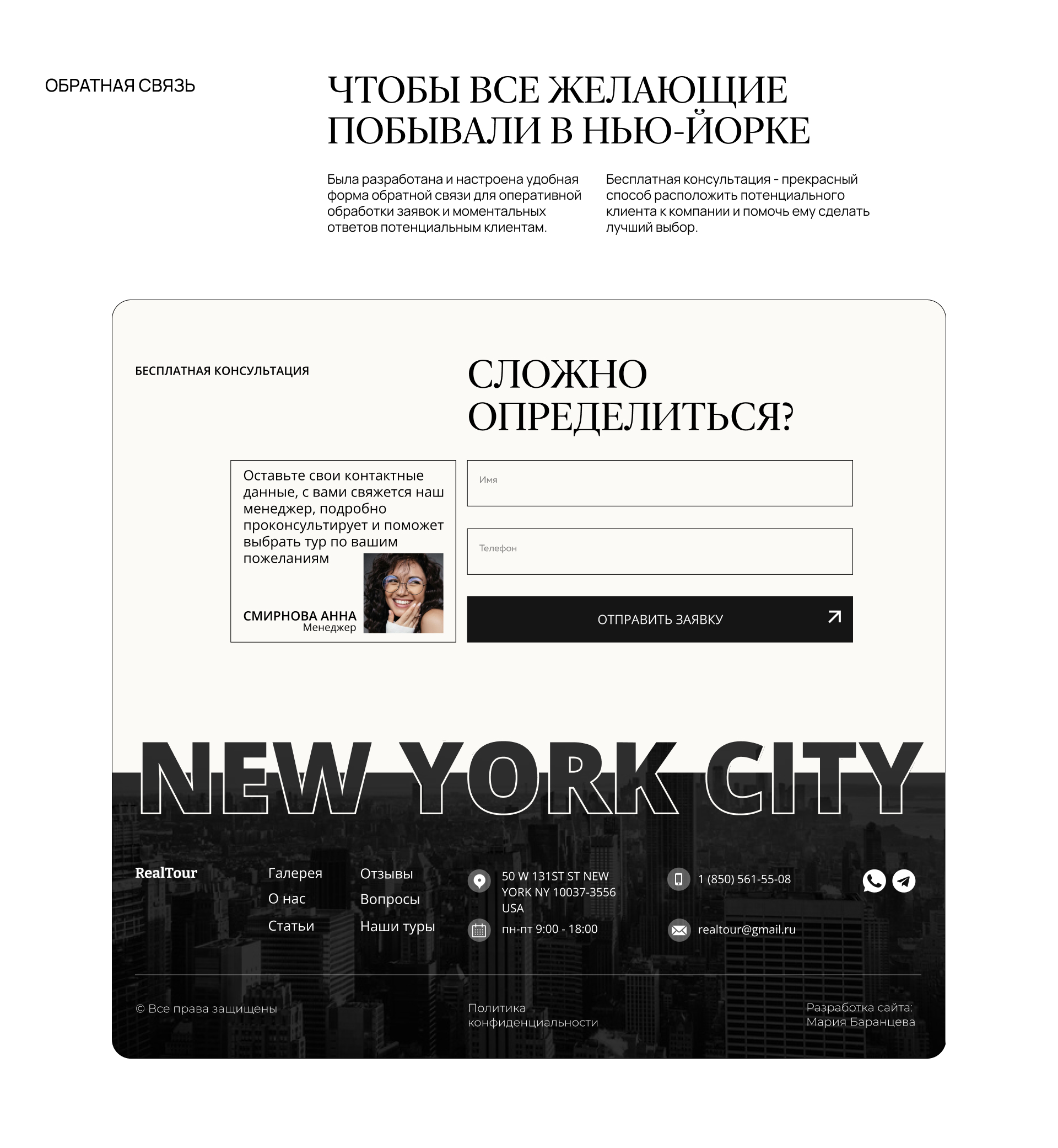 Сайт для туристической компании — Изображение №9 — Интерфейсы, Маркетинг на Dprofile