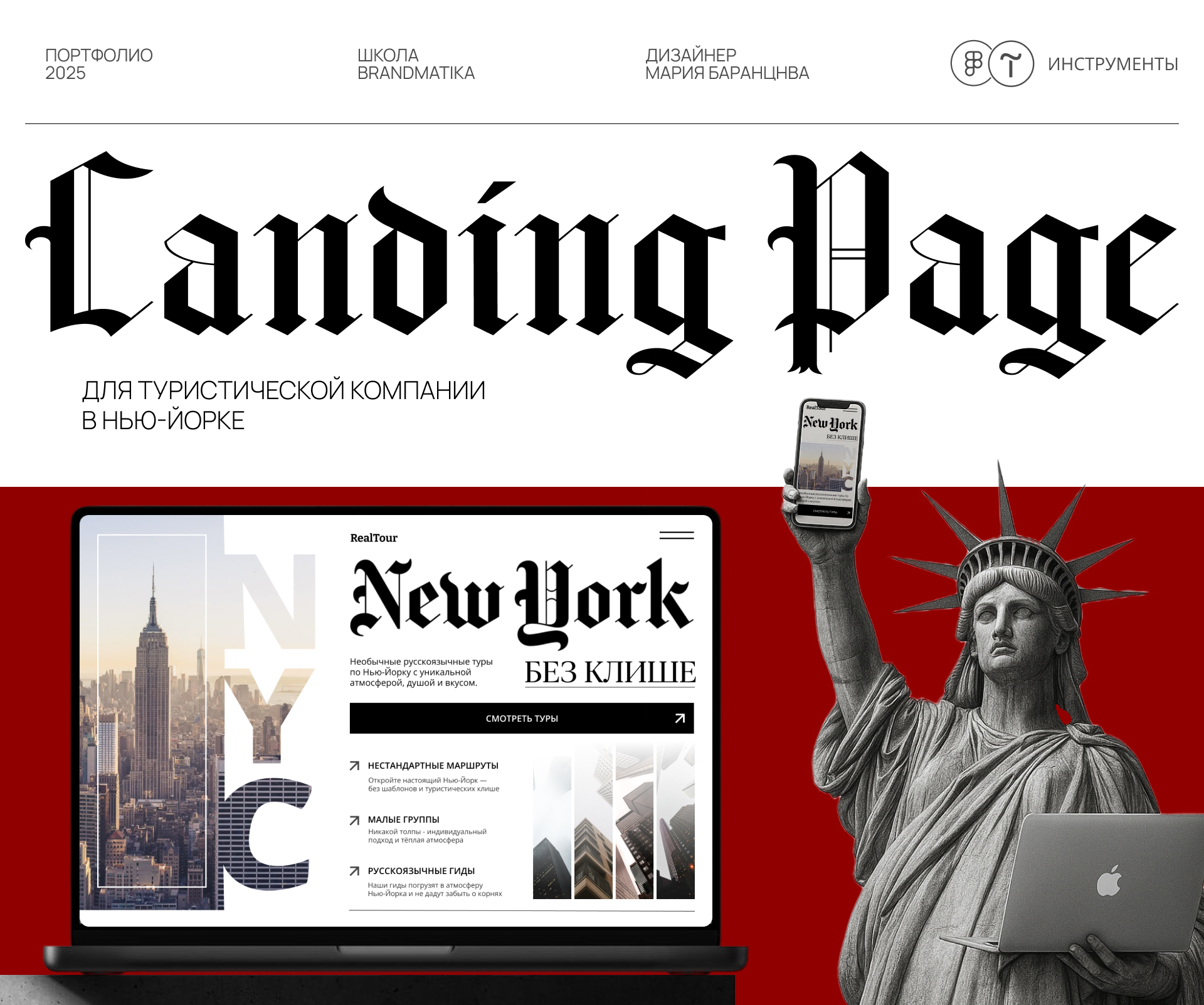 Сайт для туристической компании — Изображение №1 — Интерфейсы, Маркетинг на Dprofile