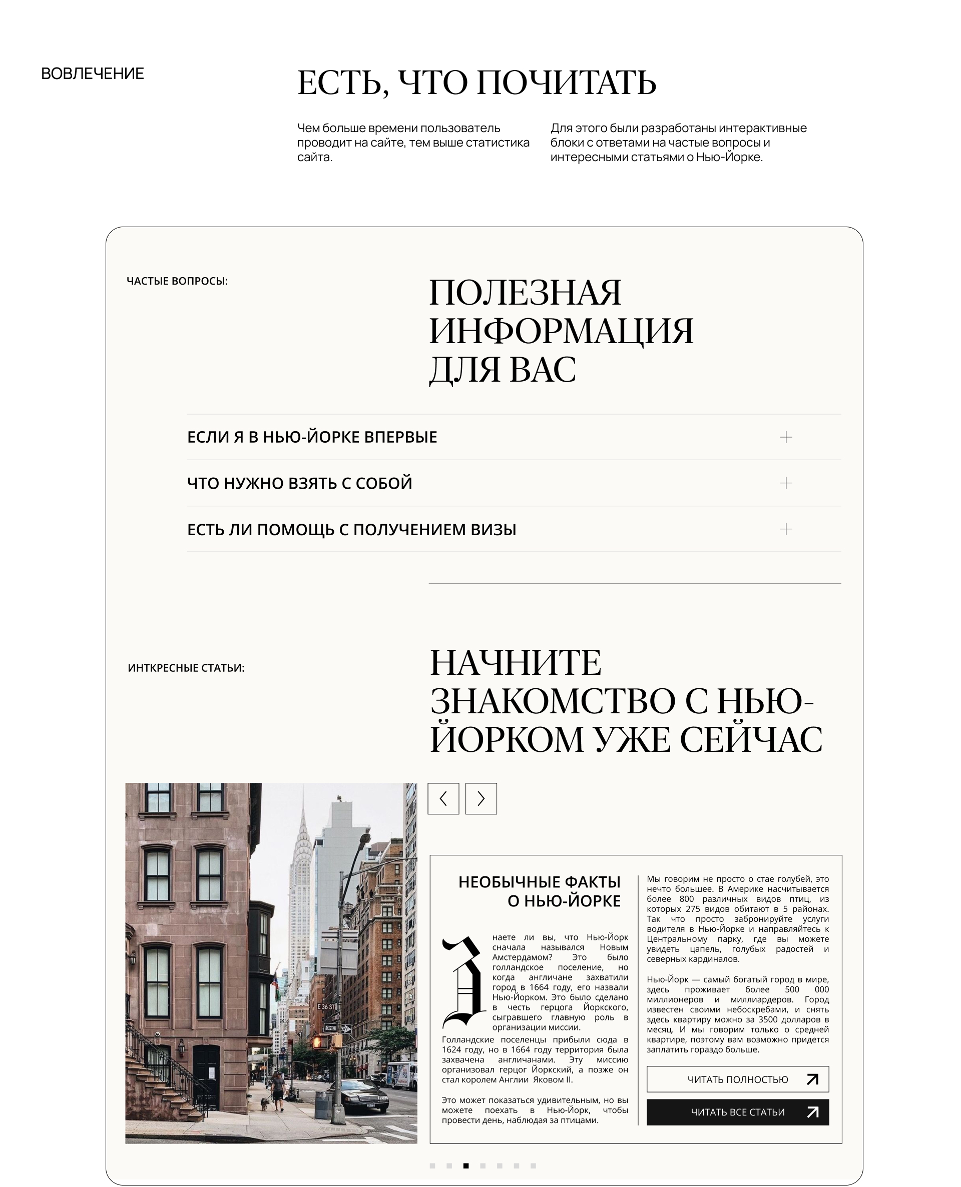 Сайт для туристической компании — Изображение №8 — Интерфейсы, Маркетинг на Dprofile