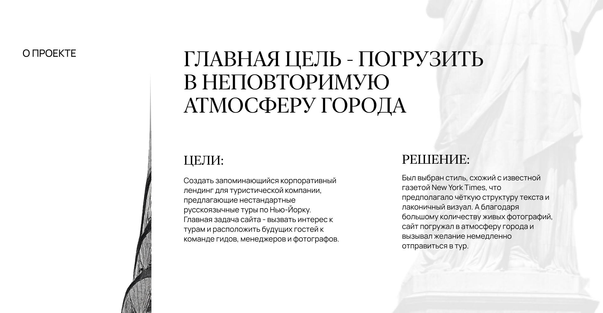 Сайт для туристической компании — Изображение №2 — Интерфейсы, Маркетинг на Dprofile