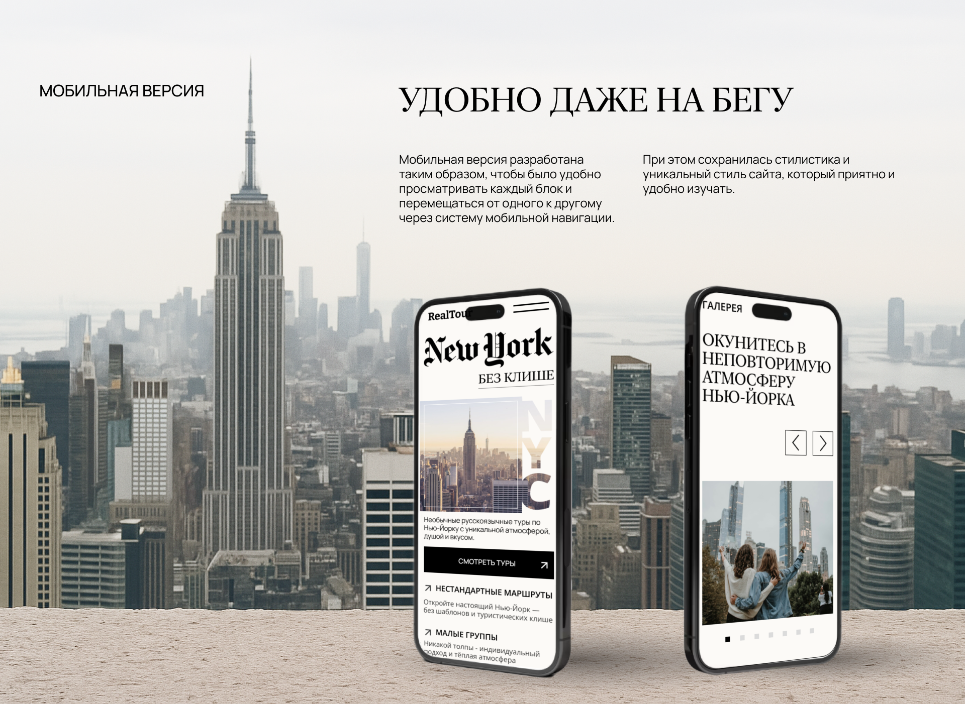 Сайт для туристической компании — Изображение №10 — Интерфейсы, Маркетинг на Dprofile