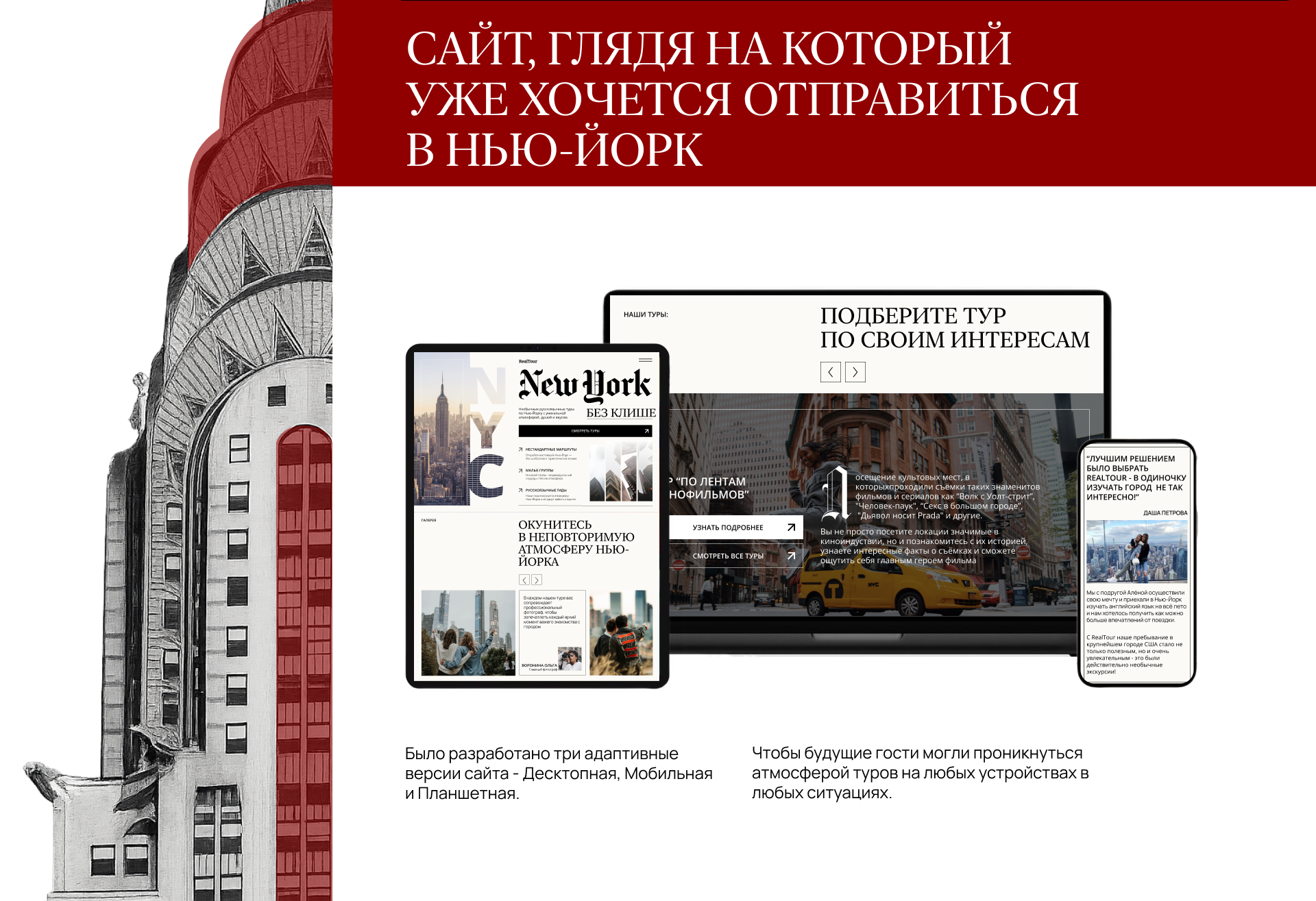 Сайт для туристической компании — Изображение №3 — Интерфейсы, Маркетинг на Dprofile