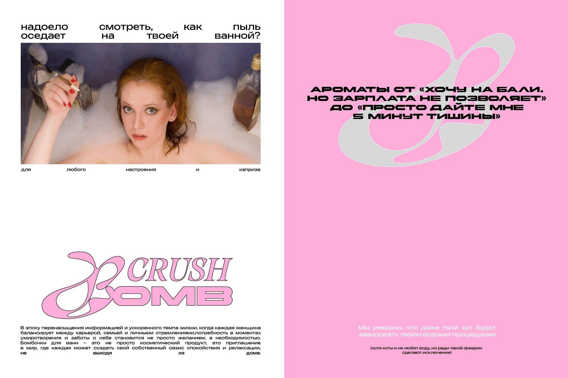 фирменный стиль бомбочек для ванн — Изображение №7 — Брендинг на Dprofile