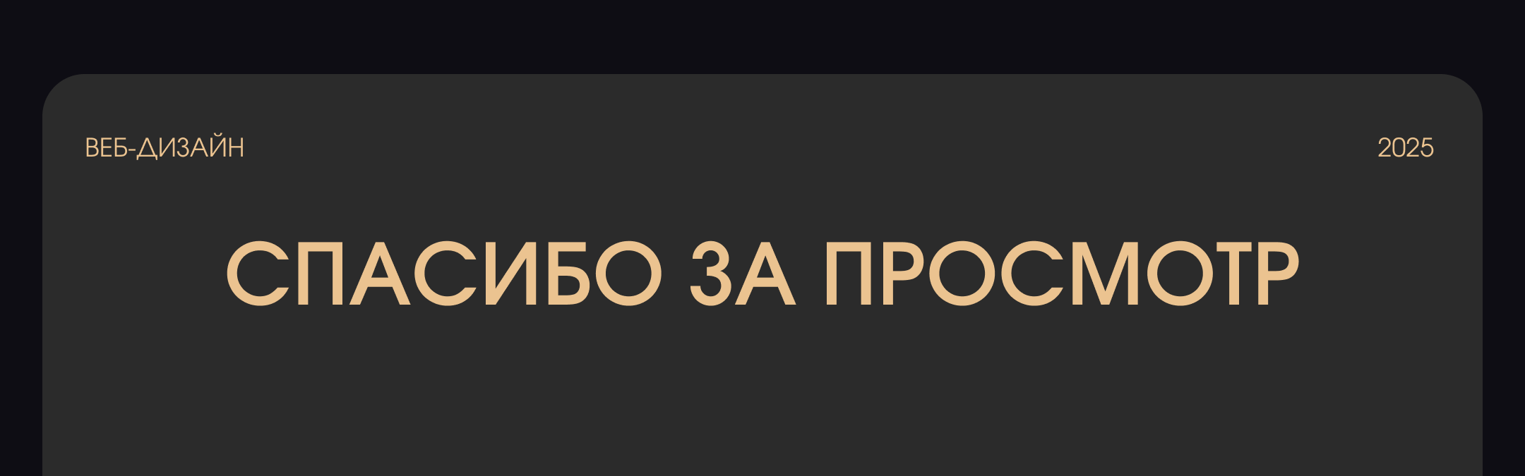 Лендинг для книги «Таинственный Босх» — Изображение №9 — Интерфейсы на Dprofile