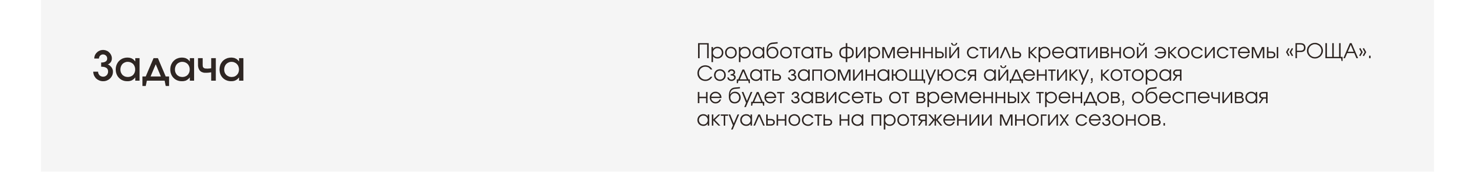 Полиграфия и мерч для креативного кластера «РОЩА» — Изображение №3 — Брендинг, Графика на Dprofile