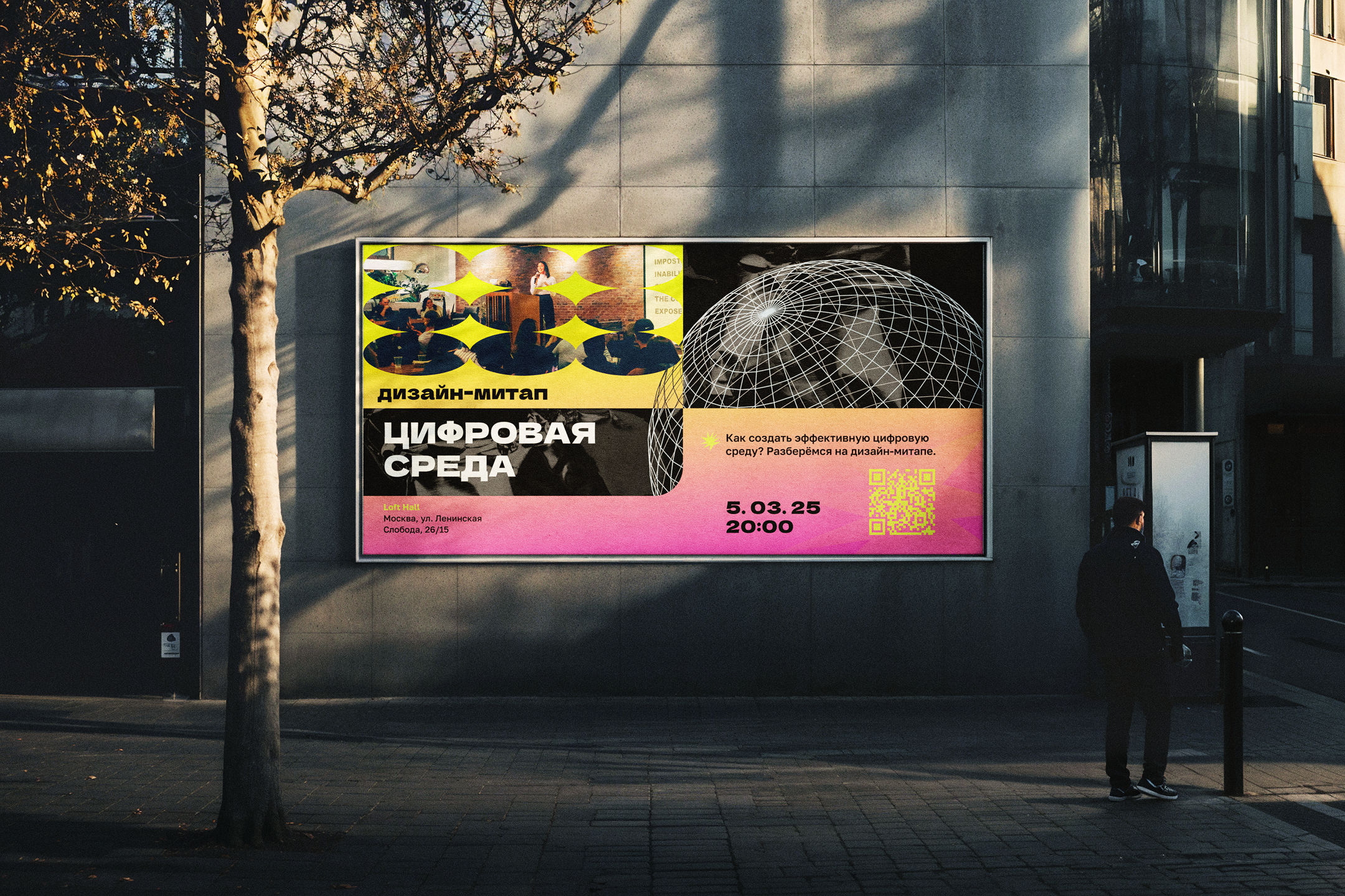 Макеты плакатов для дизайн-митапа — Изображение №8 — Графика, Маркетинг на Dprofile
