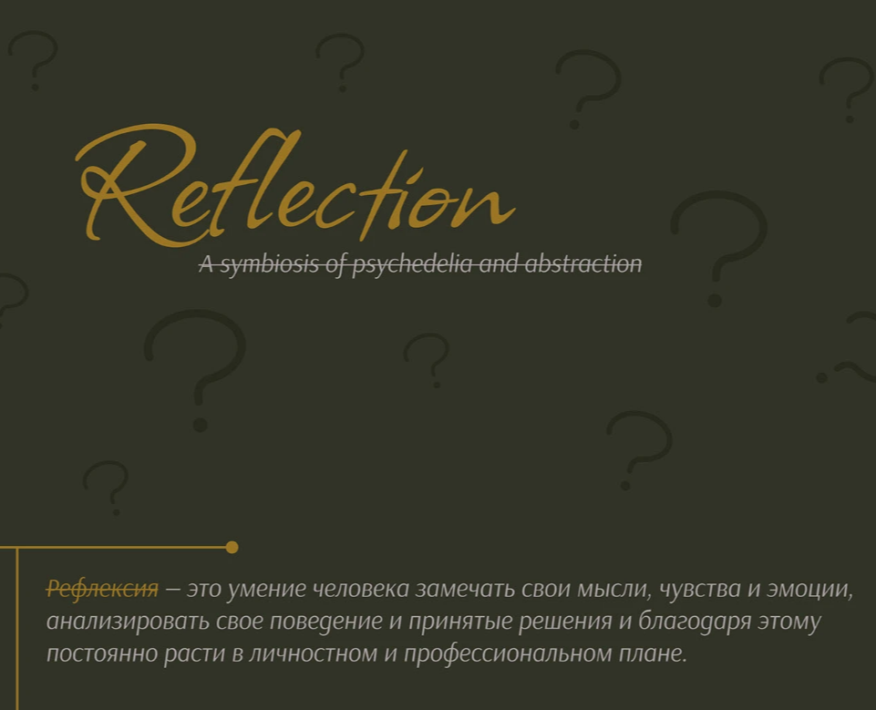 Reflection на Dprofile