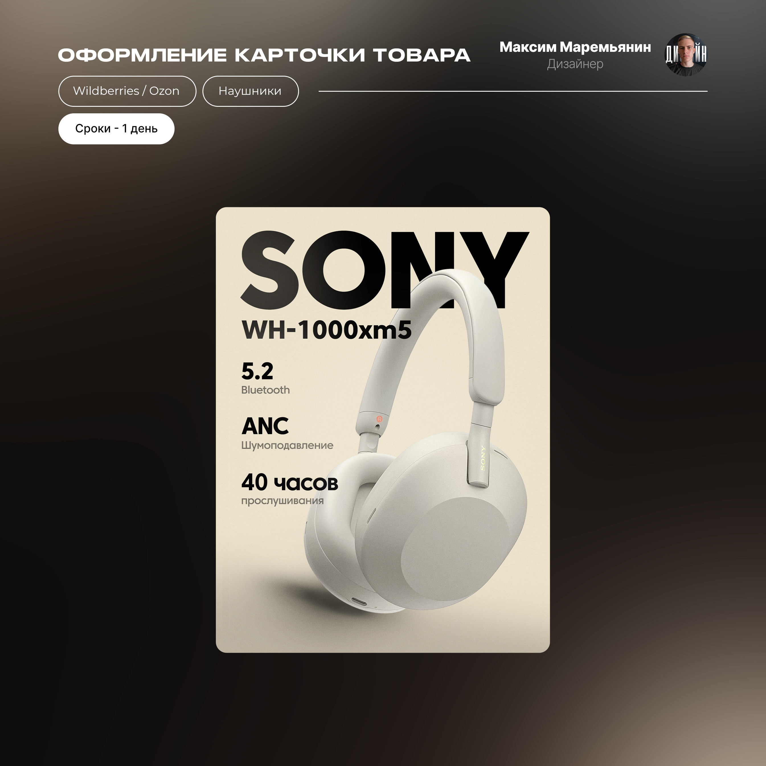 Дизайн карточек товара — Изображение №12 — Графика, Маркетинг на Dprofile