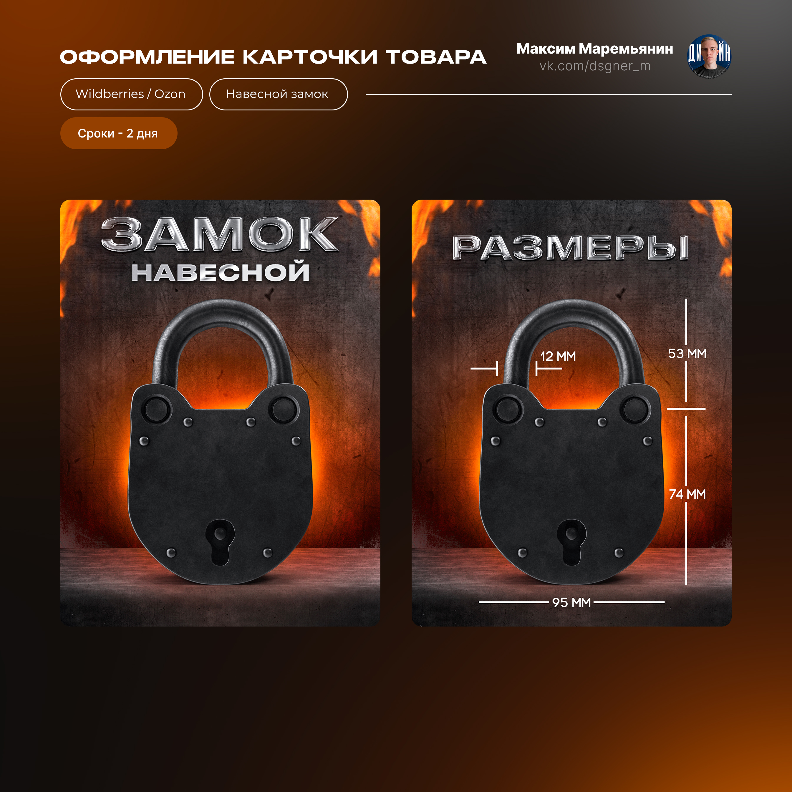 Дизайн карточек товара — Изображение №14 — Графика, Маркетинг на Dprofile