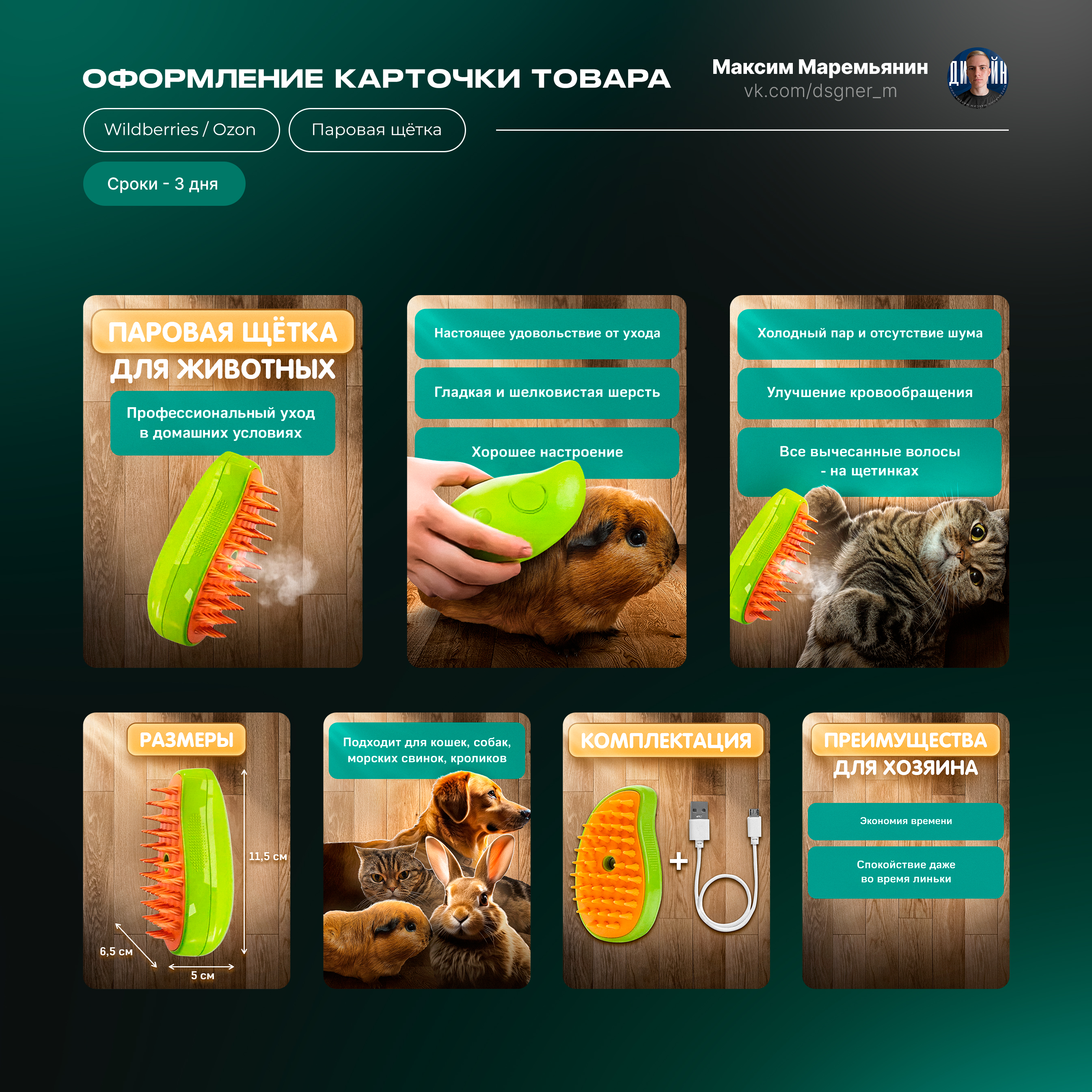 Дизайн карточек товара — Изображение №5 — Графика, Маркетинг на Dprofile