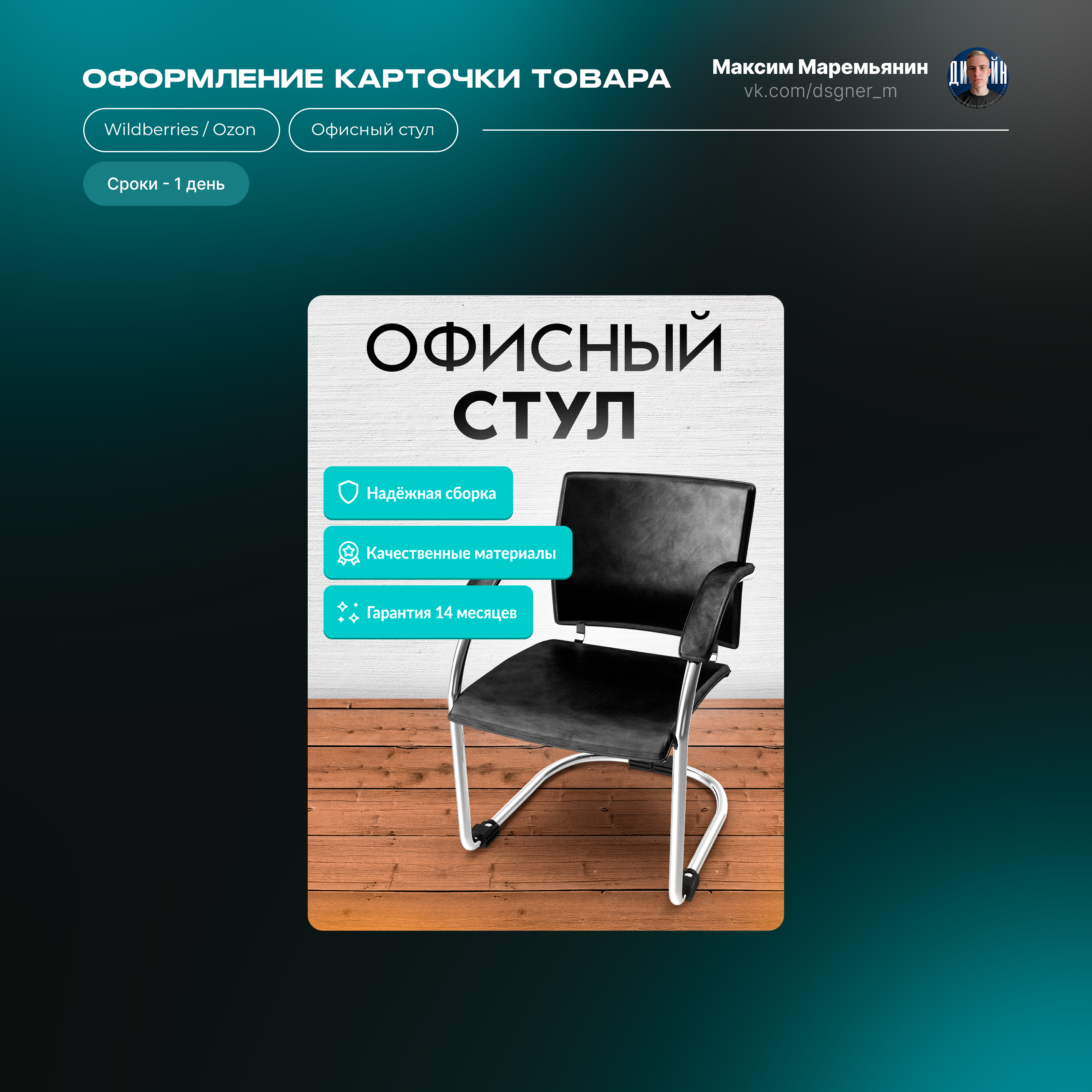 Дизайн карточек товара — Изображение №15 — Графика, Маркетинг на Dprofile