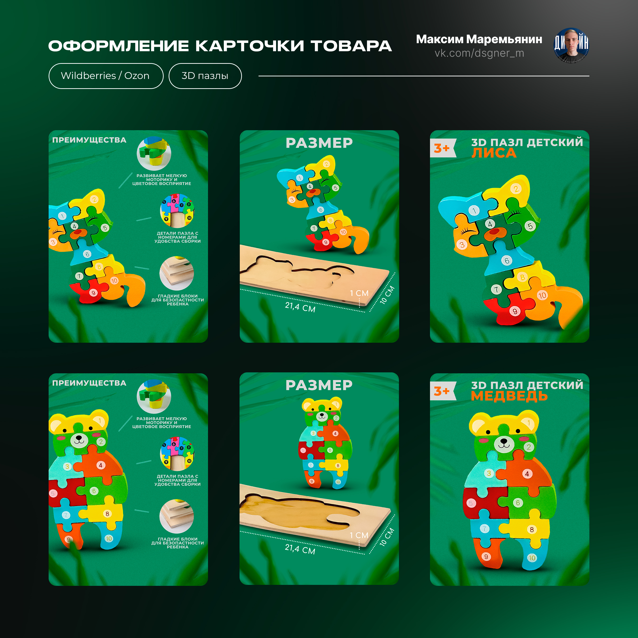 Дизайн карточек товара — Изображение №9 — Графика, Маркетинг на Dprofile