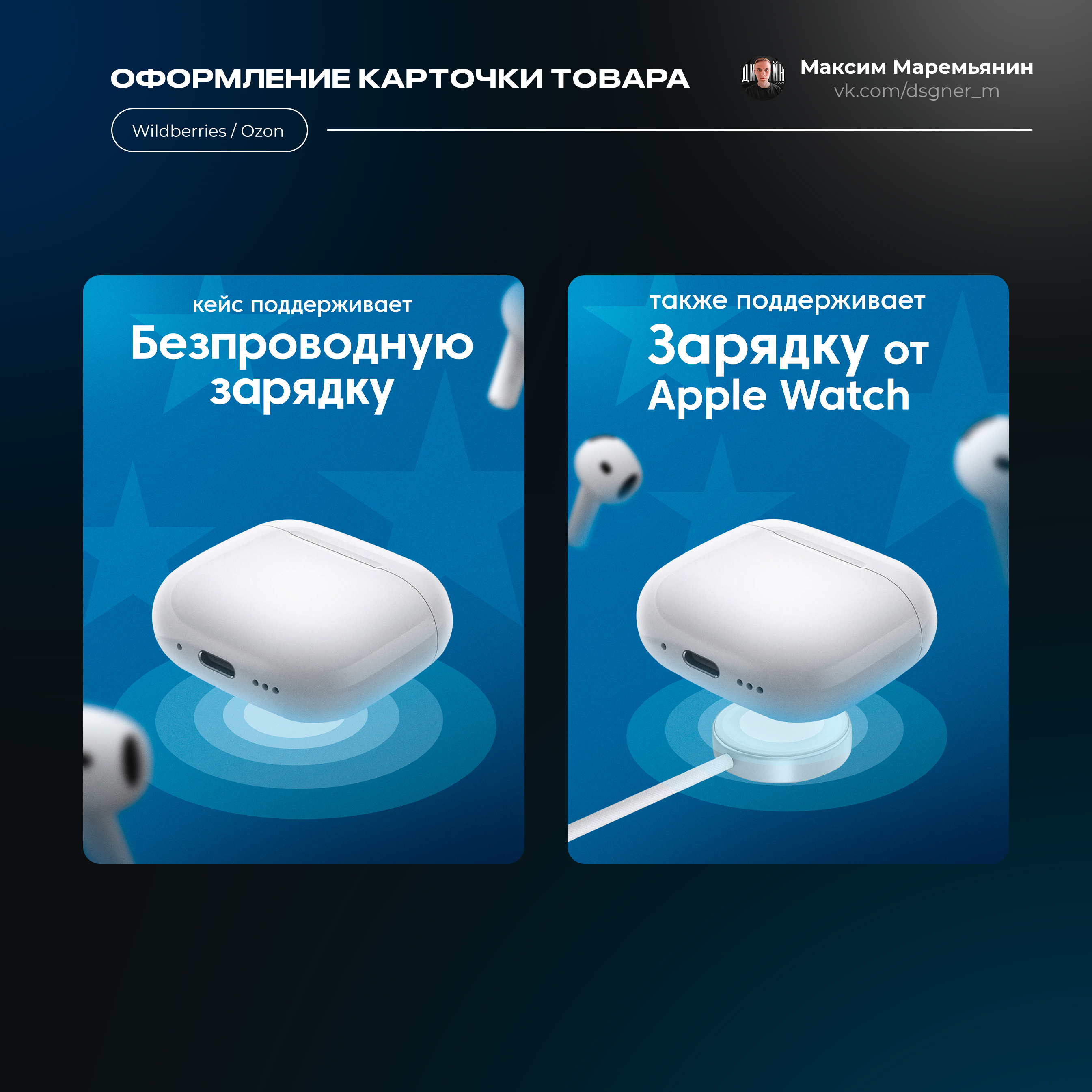 Дизайн карточек товара — Изображение №1 — Графика, Маркетинг на Dprofile