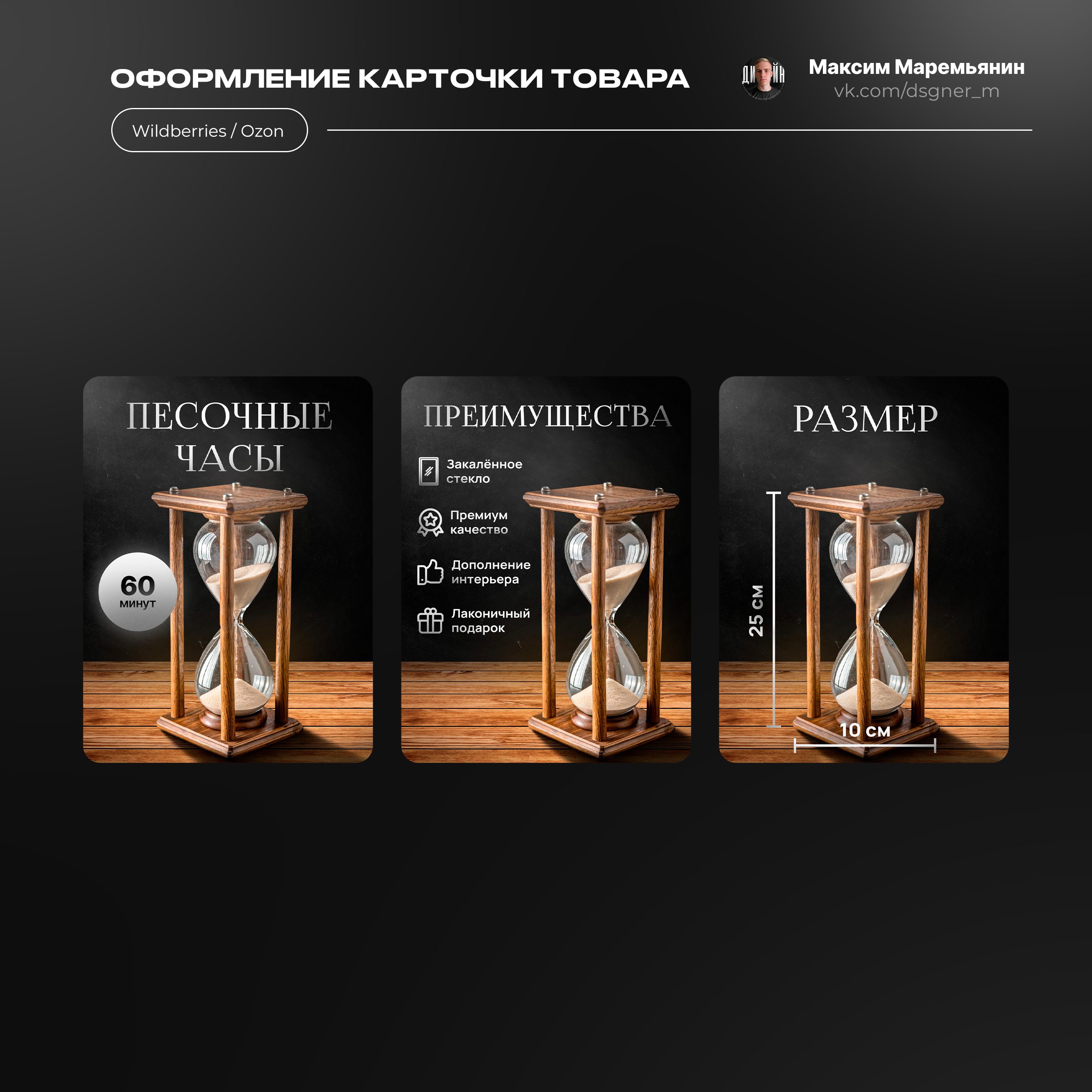 Дизайн карточек товара — Изображение №6 — Графика, Маркетинг на Dprofile