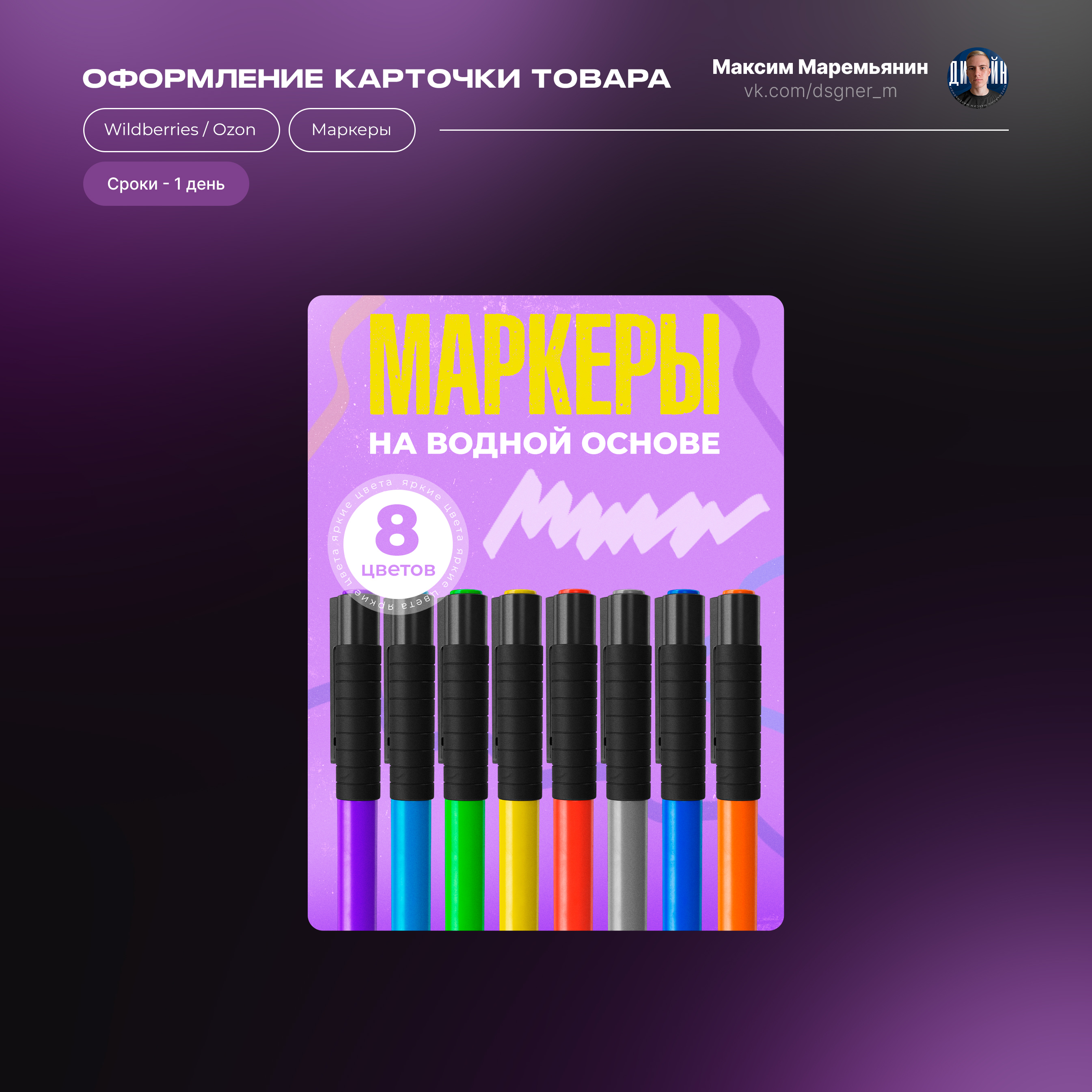 Дизайн карточек товара — Изображение №13 — Графика, Маркетинг на Dprofile