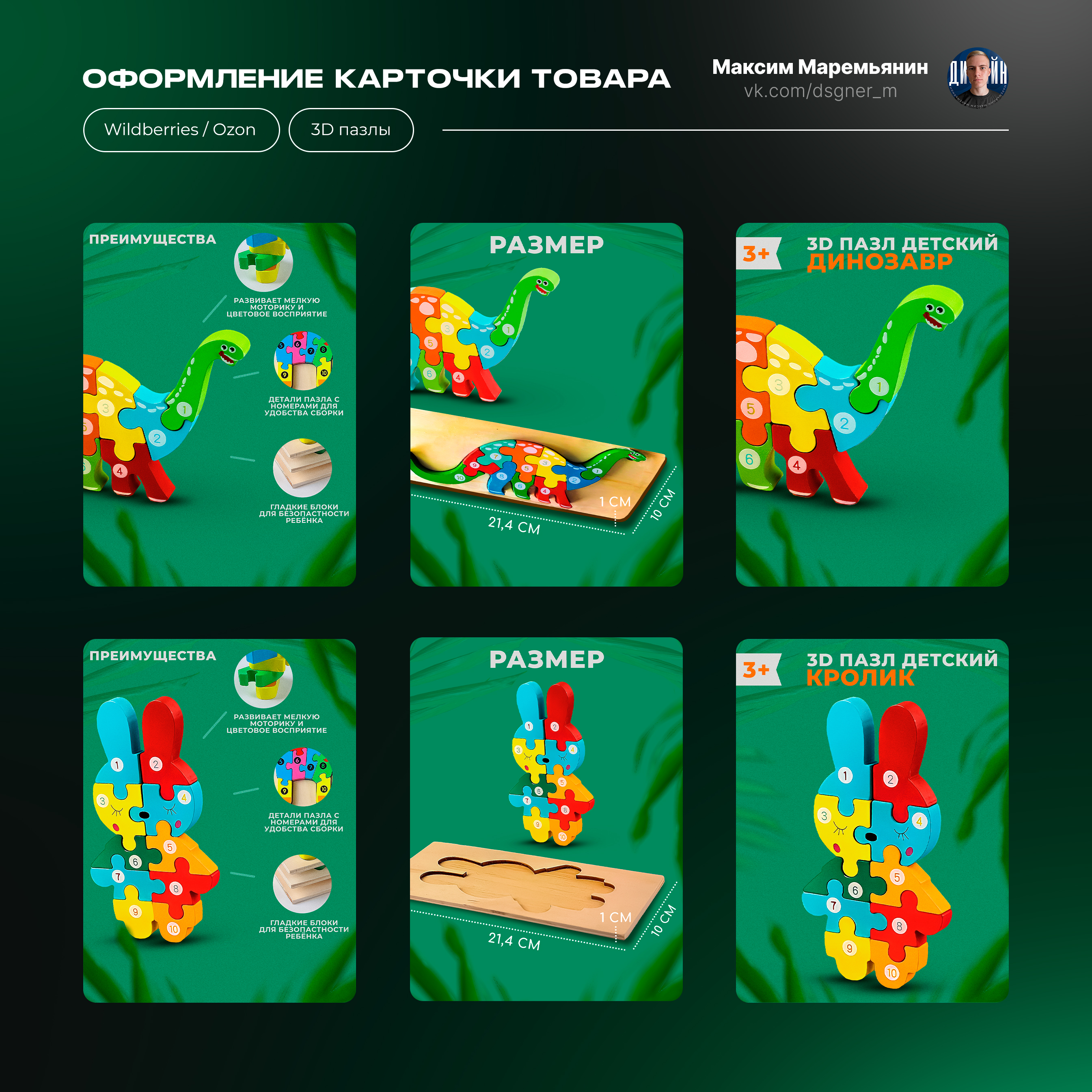 Дизайн карточек товара — Изображение №10 — Графика, Маркетинг на Dprofile