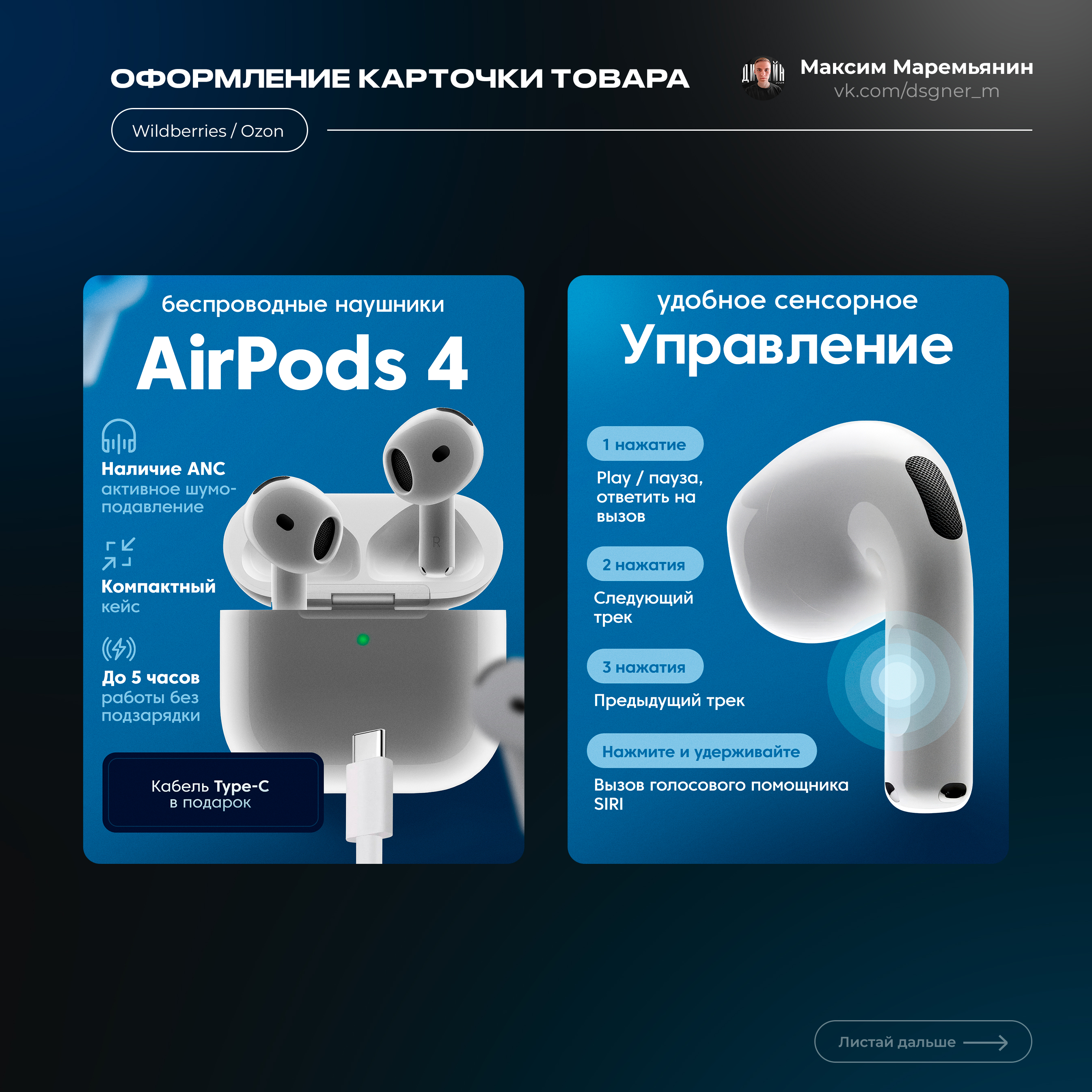 Дизайн карточек товара — Изображение №2 — Графика, Маркетинг на Dprofile