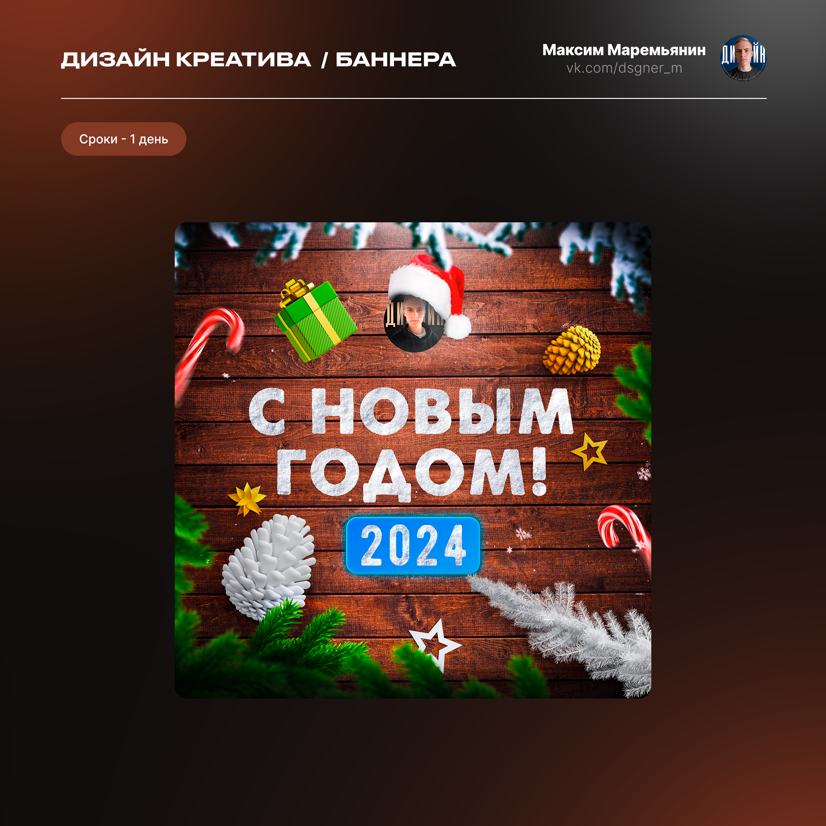 Дизайн креативов / баннеров — Изображение №4 — Графика, Маркетинг на Dprofile