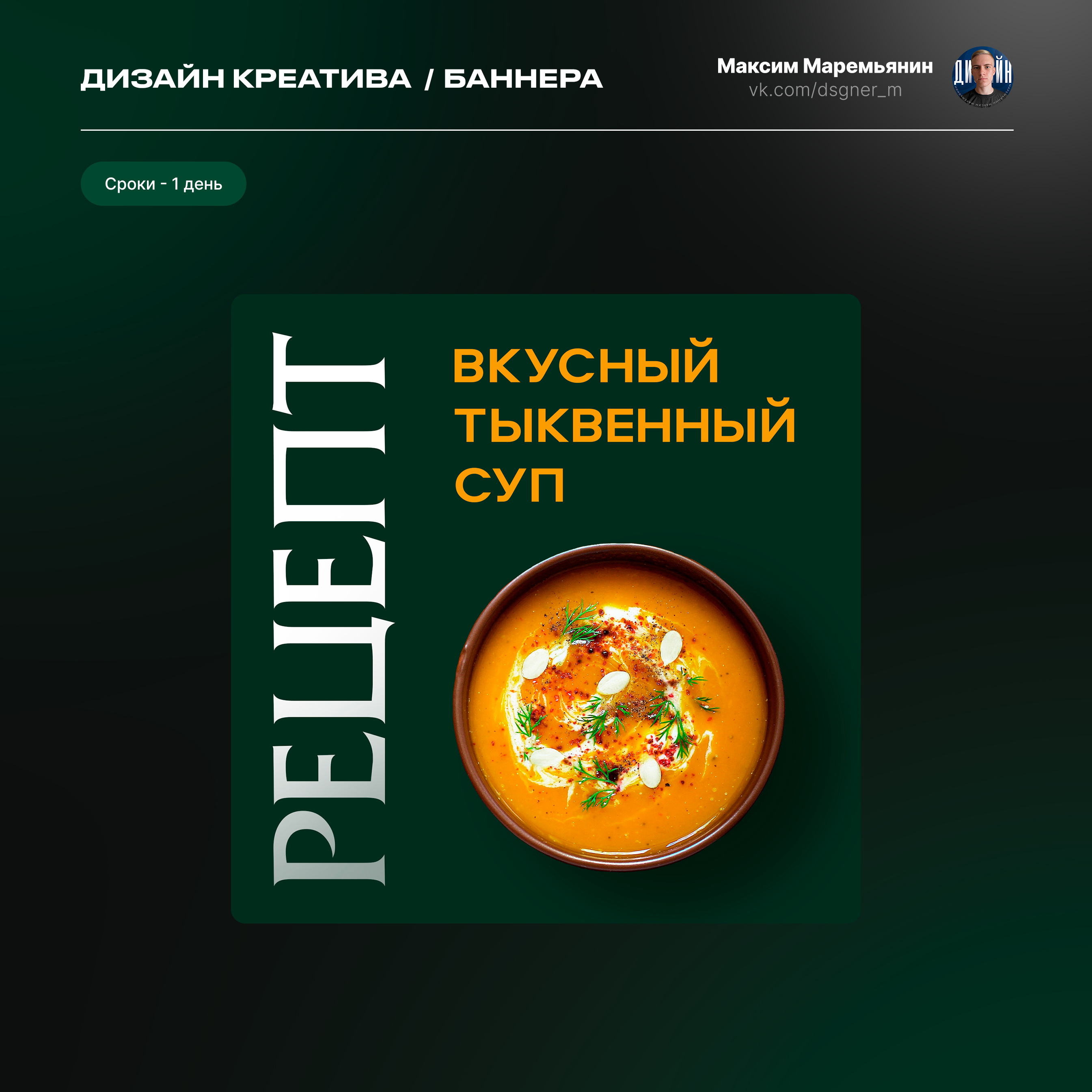 Дизайн креативов / баннеров — Изображение №8 — Графика, Маркетинг на Dprofile