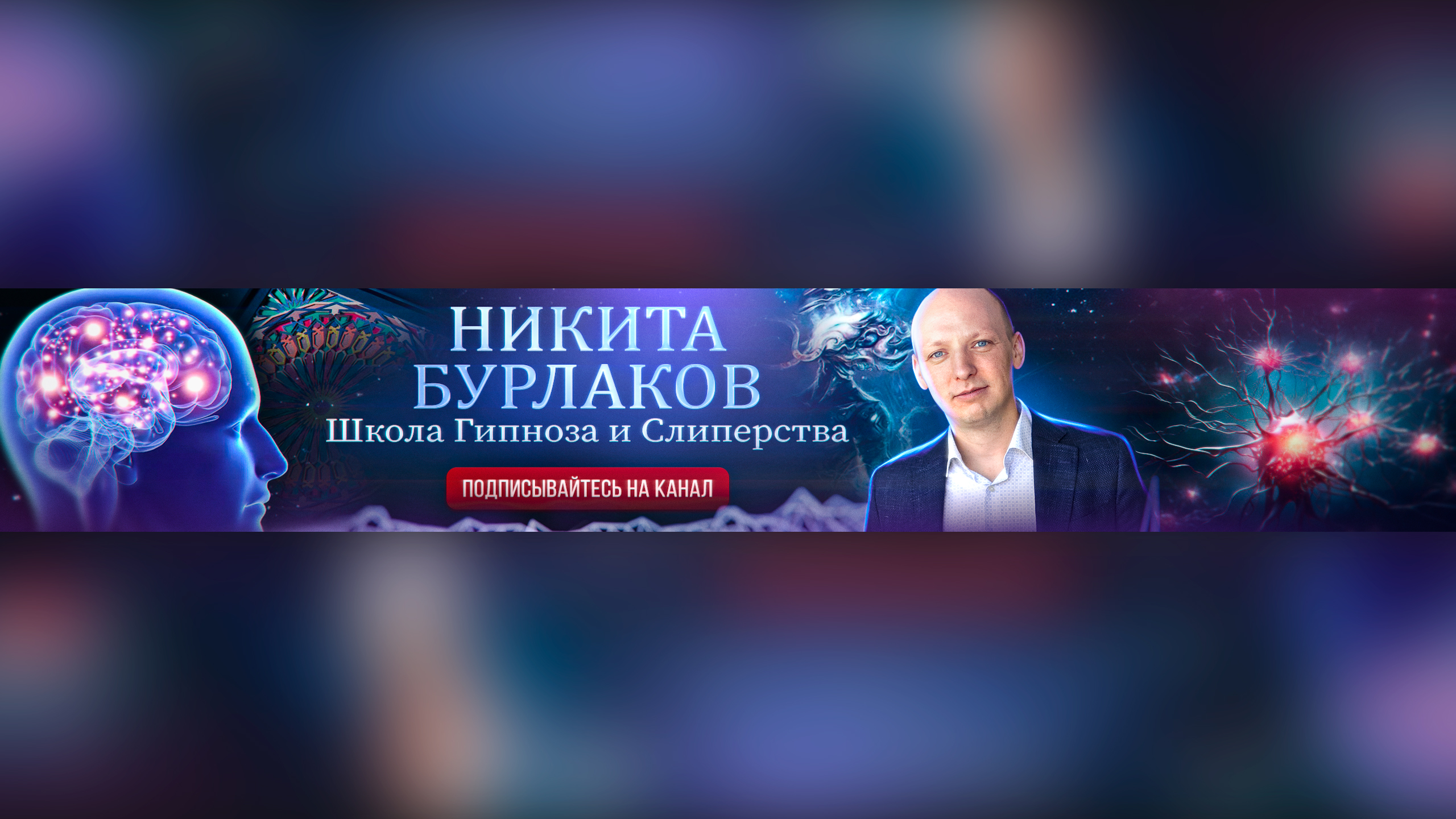Оформление для Youtube — Изображение №1 — Графика, Маркетинг на Dprofile