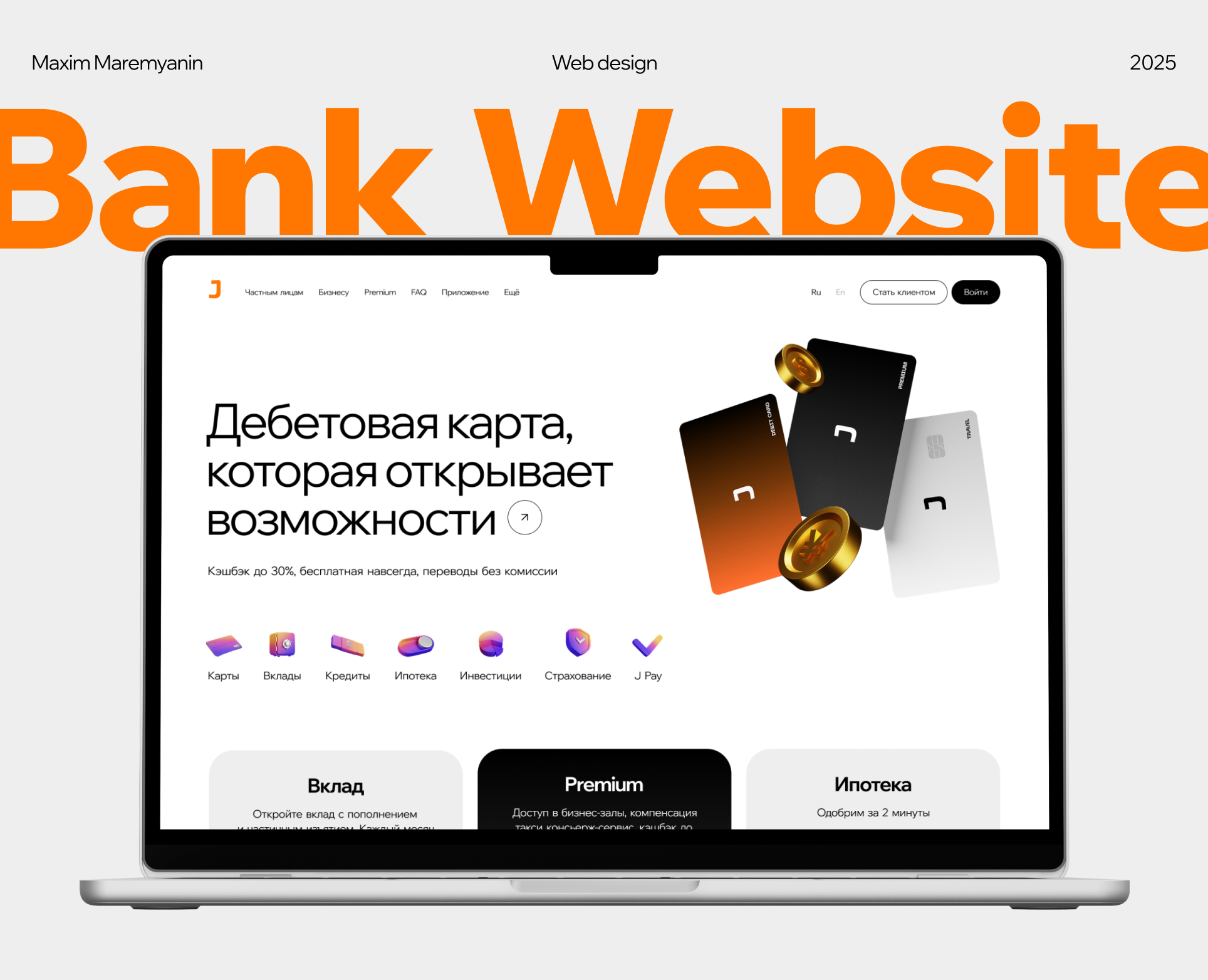 Дизайн сайта банка — Интерфейсы на Dprofile