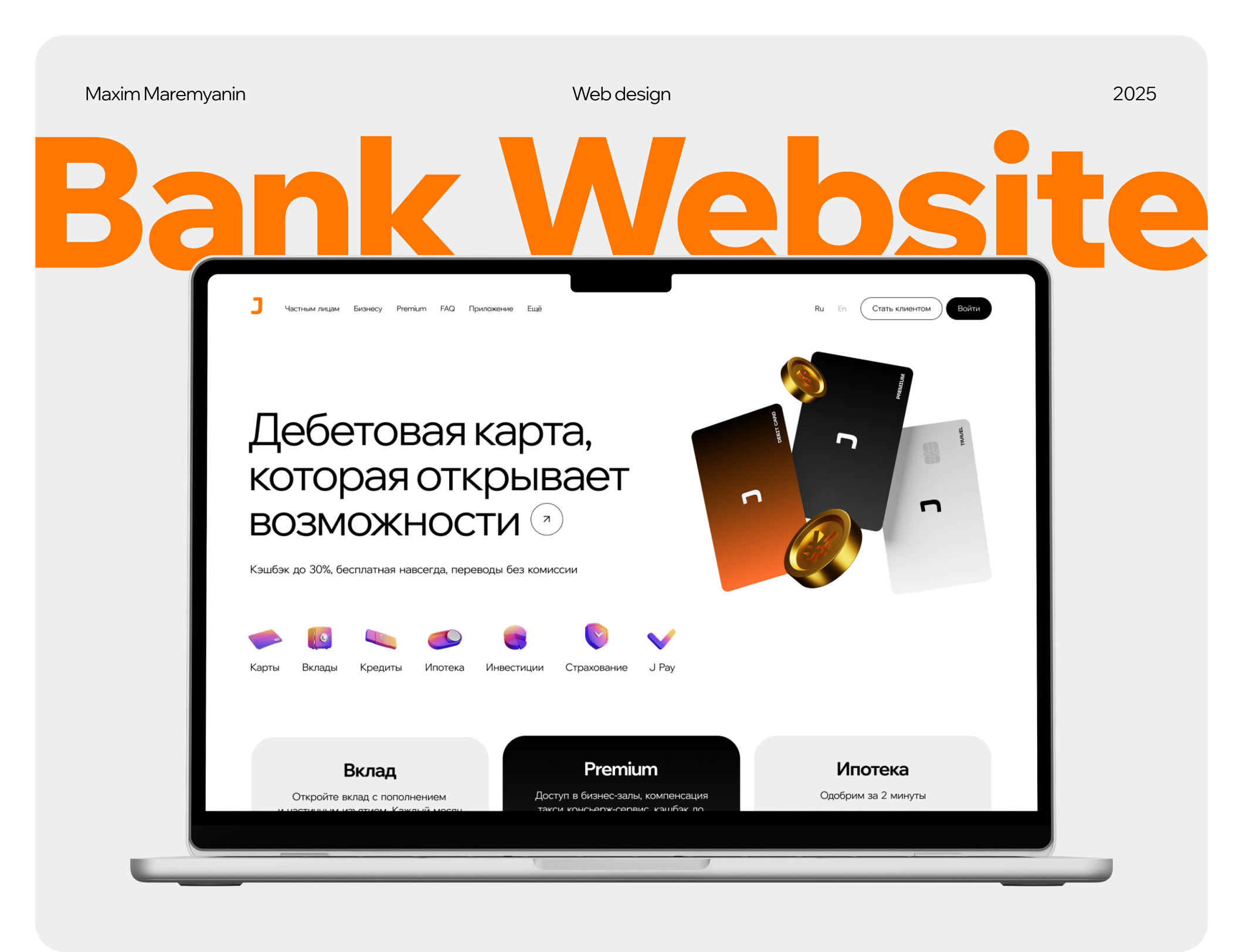 Дизайн сайта банка — Изображение №1 — Интерфейсы на Dprofile