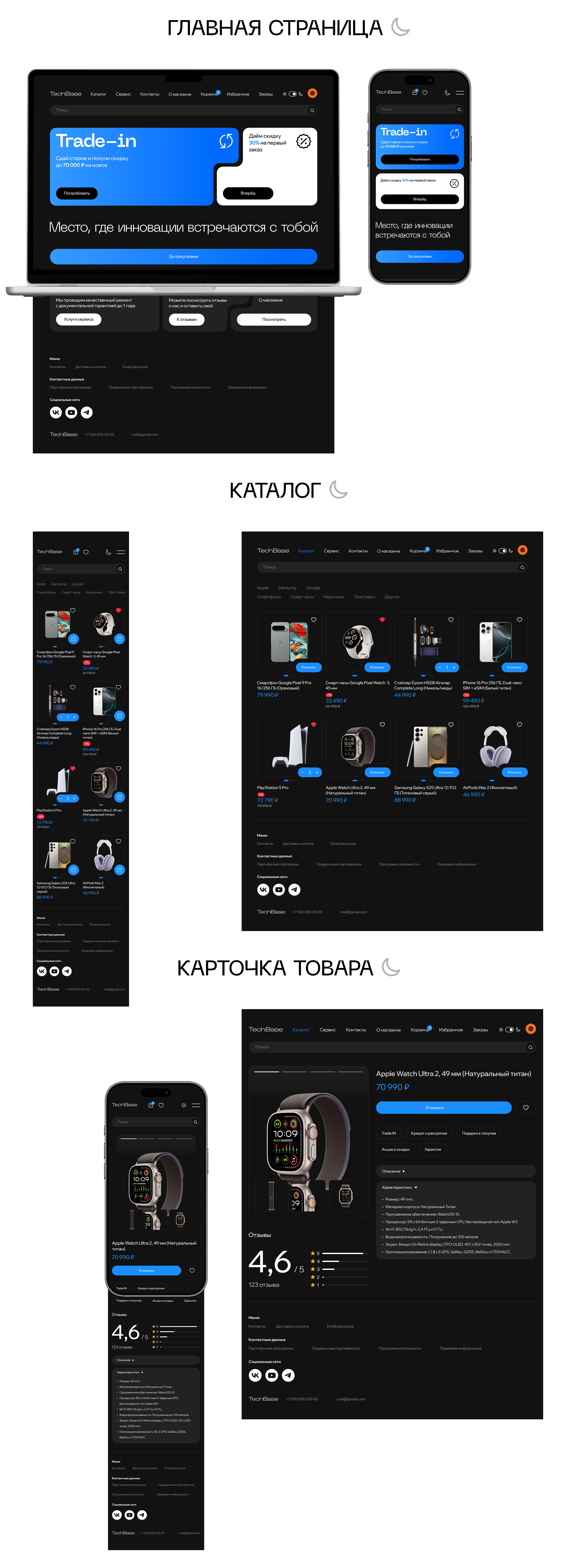 Дизайн сайта интернет-магазина техники — Изображение №2 — Интерфейсы на Dprofile