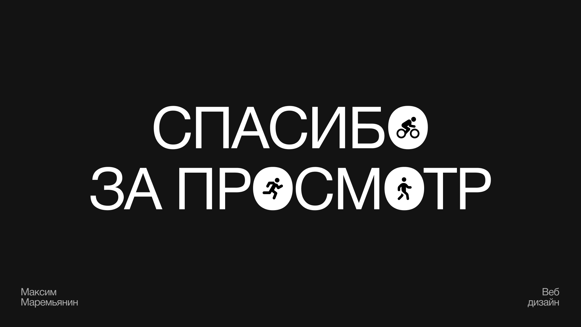Дизайн мобильного приложения для бегунов | Hikers — Изображение №10 — Интерфейсы на Dprofile