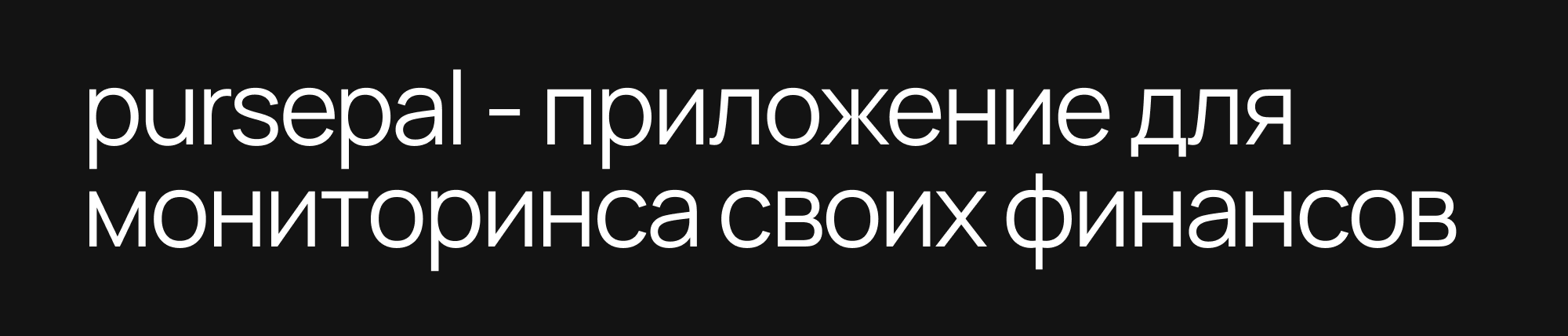 Редизайн финансового приложения — Изображение №1 — Интерфейсы на Dprofile