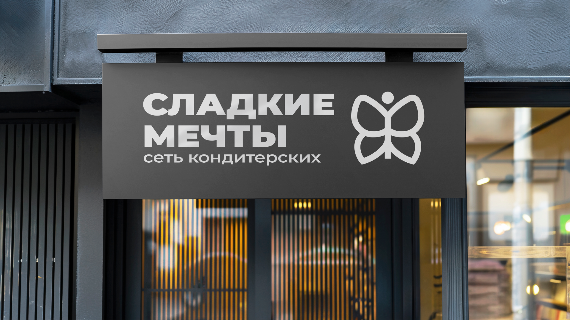 Сладкие Мечты — Изображение №1 — Интерфейсы на Dprofile