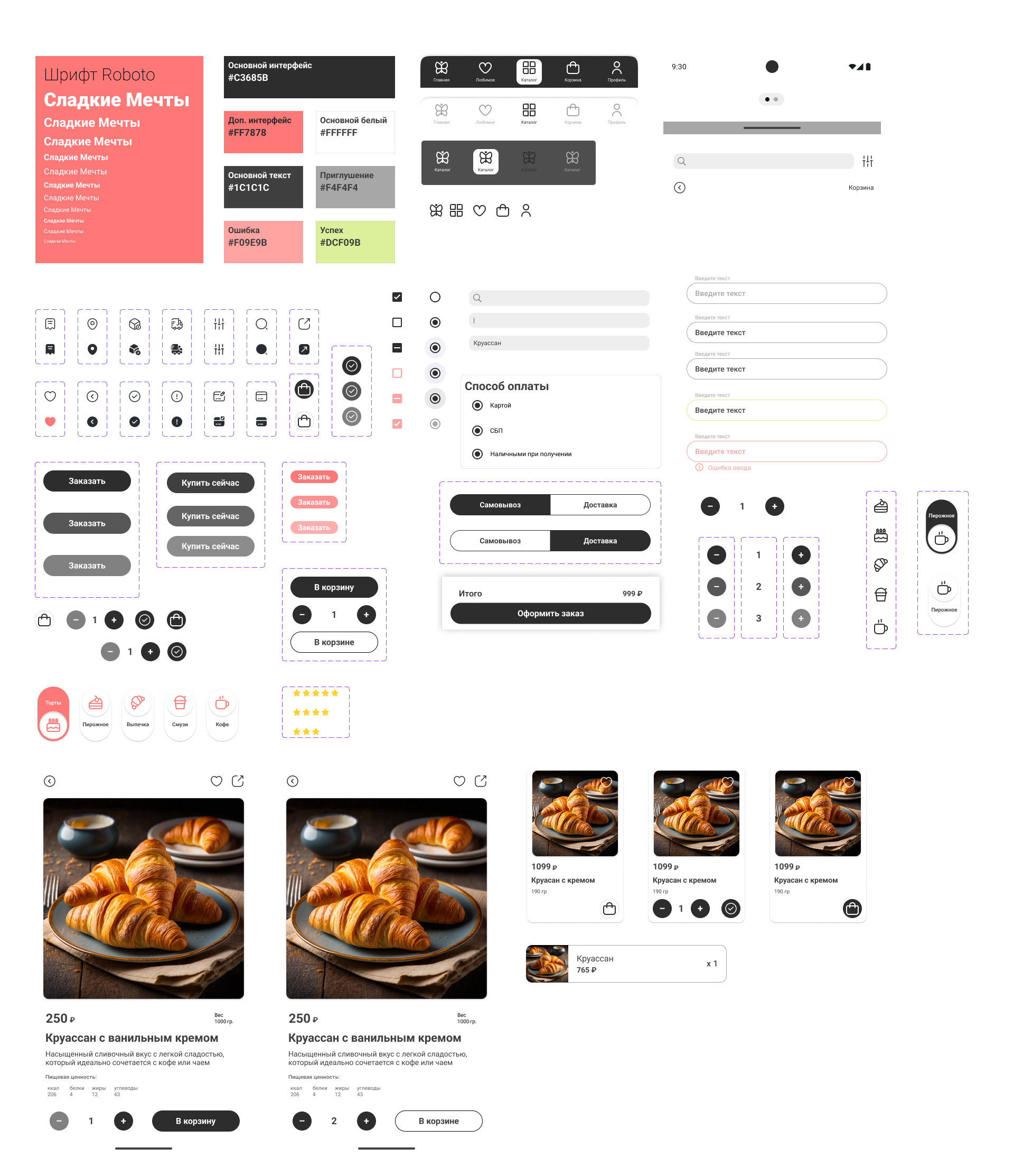 Сладкие Мечты — Изображение №6 — Интерфейсы на Dprofile